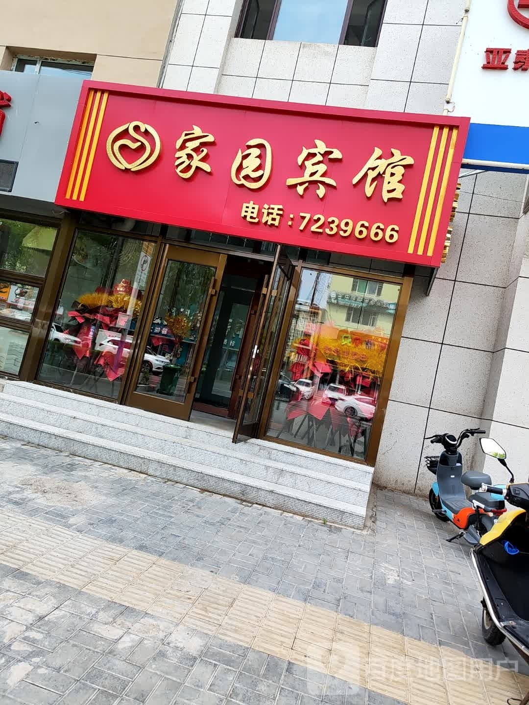 北园宾馆(庆余南街店)