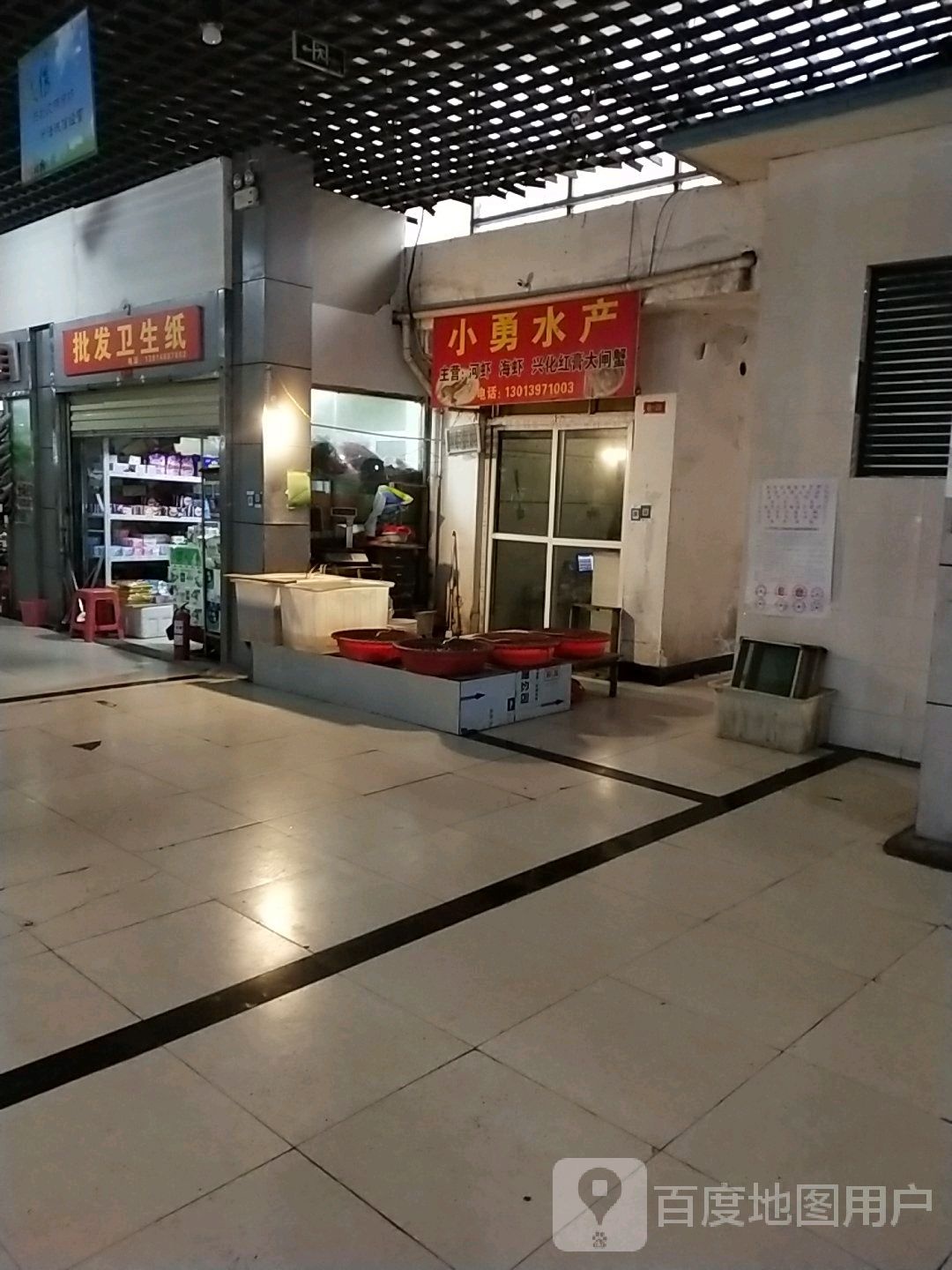 小勇水产(科苑小区店)