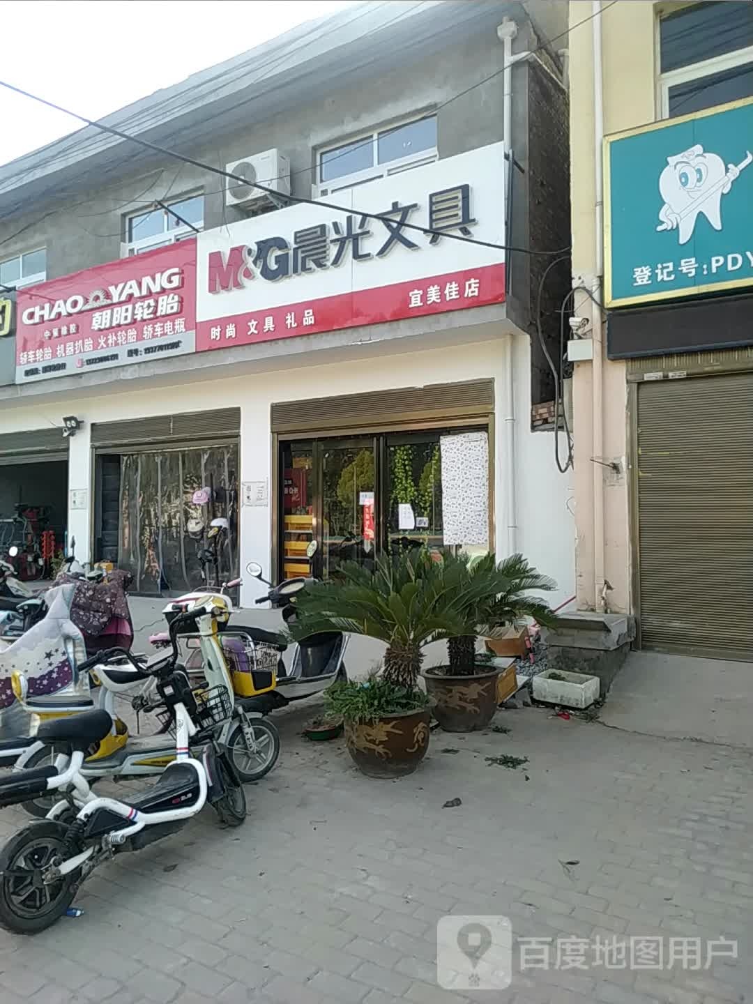 晨光文具(溧河新街店)