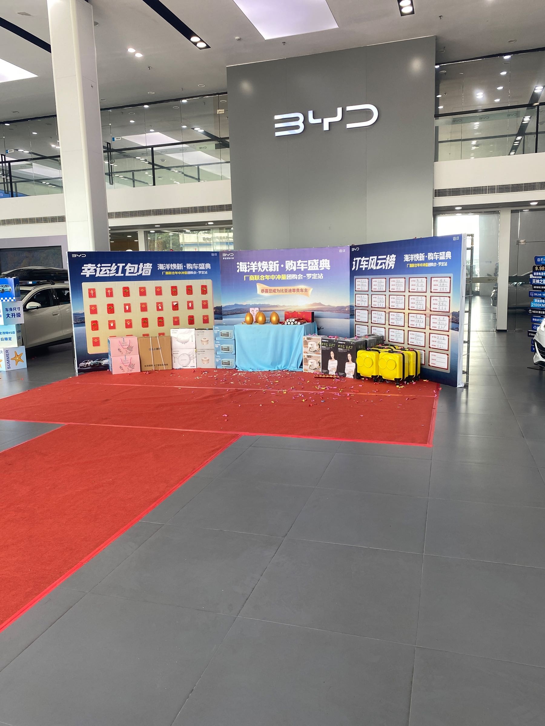 比亚迪汽车海洋网(云浮茂翔4S店)