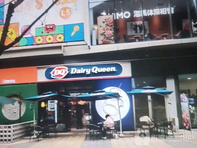 DQ·蛋糕·冰淇淋(国防街店)