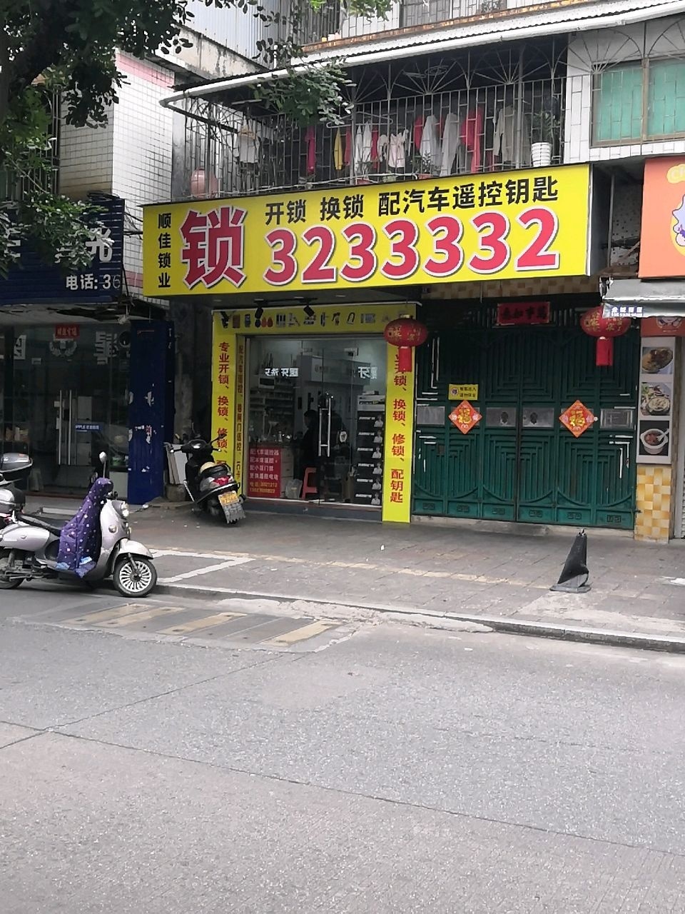 顺佳锁业