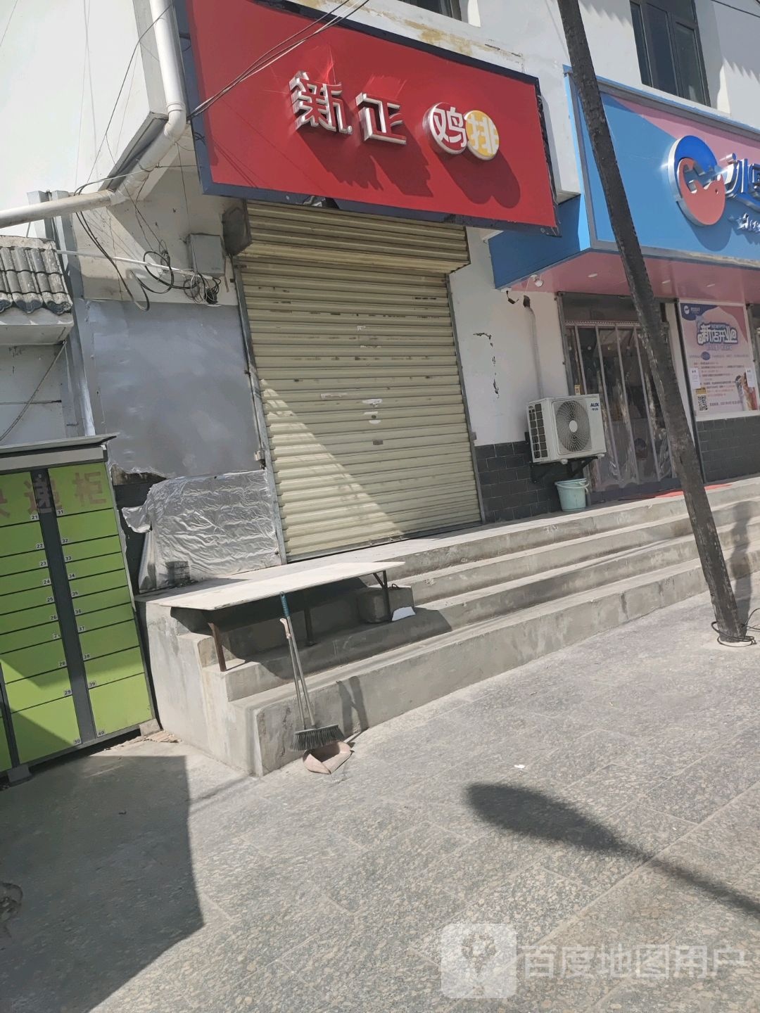 一品正新(礼县东城区保障性住宅小区店)