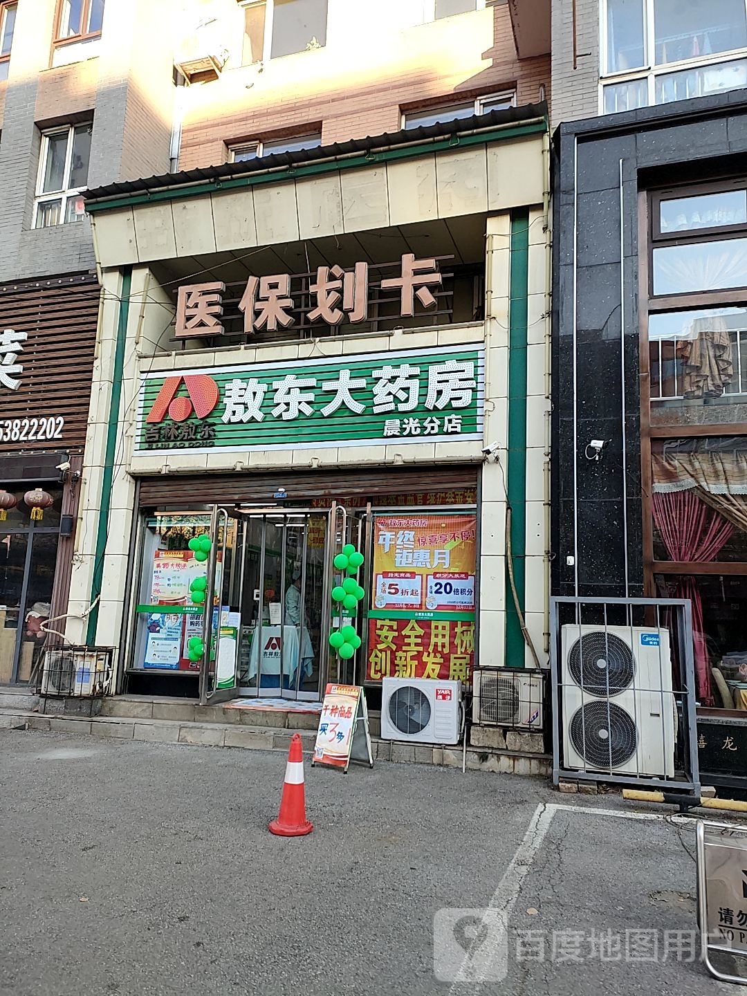 抚州医药(雷锋路店)