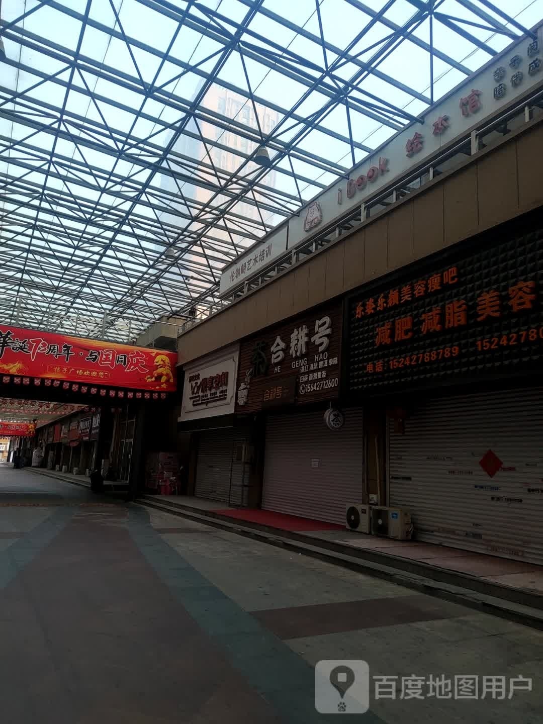桔子广场美食街