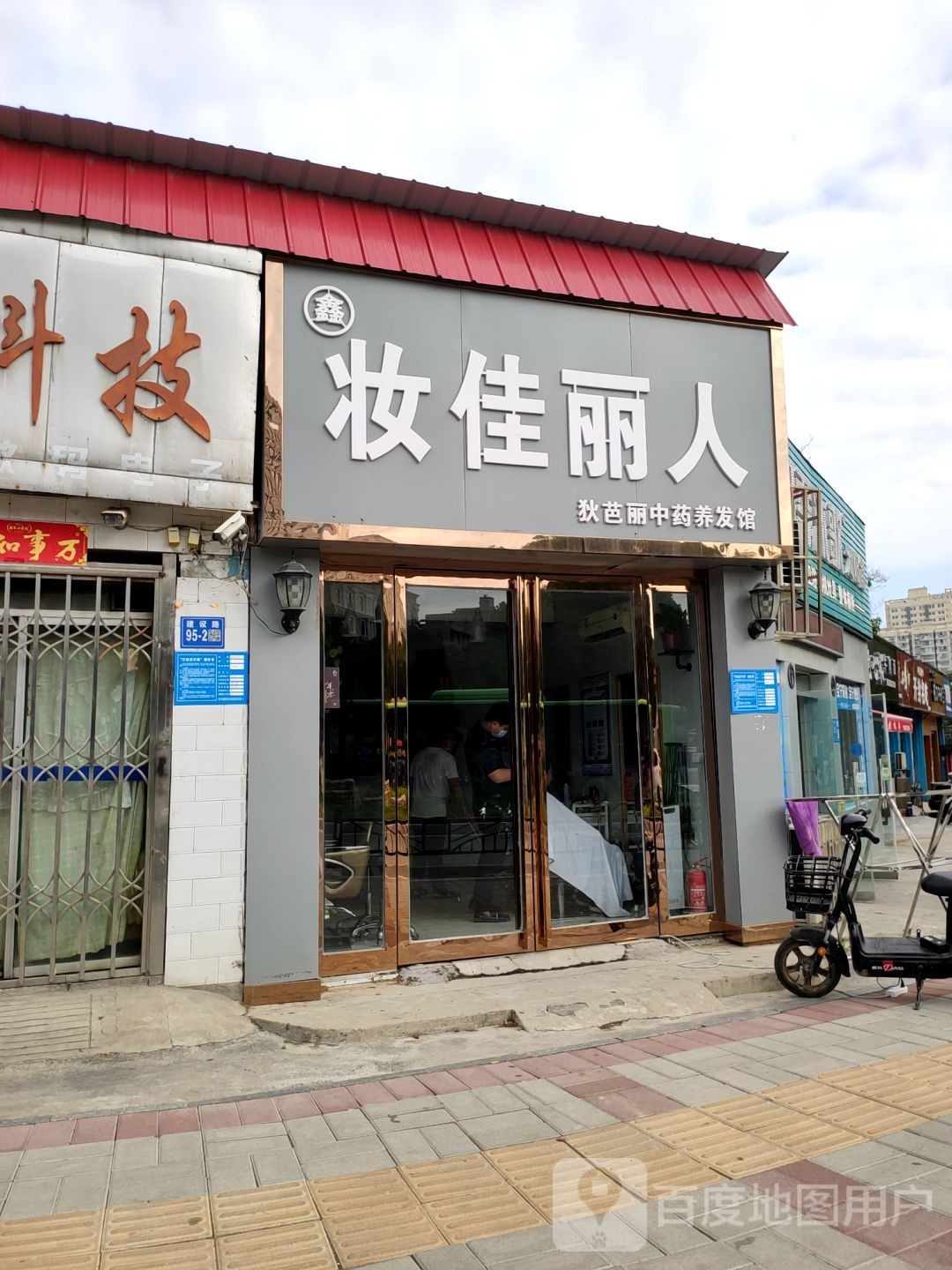 妆佳丽人(人民路店)