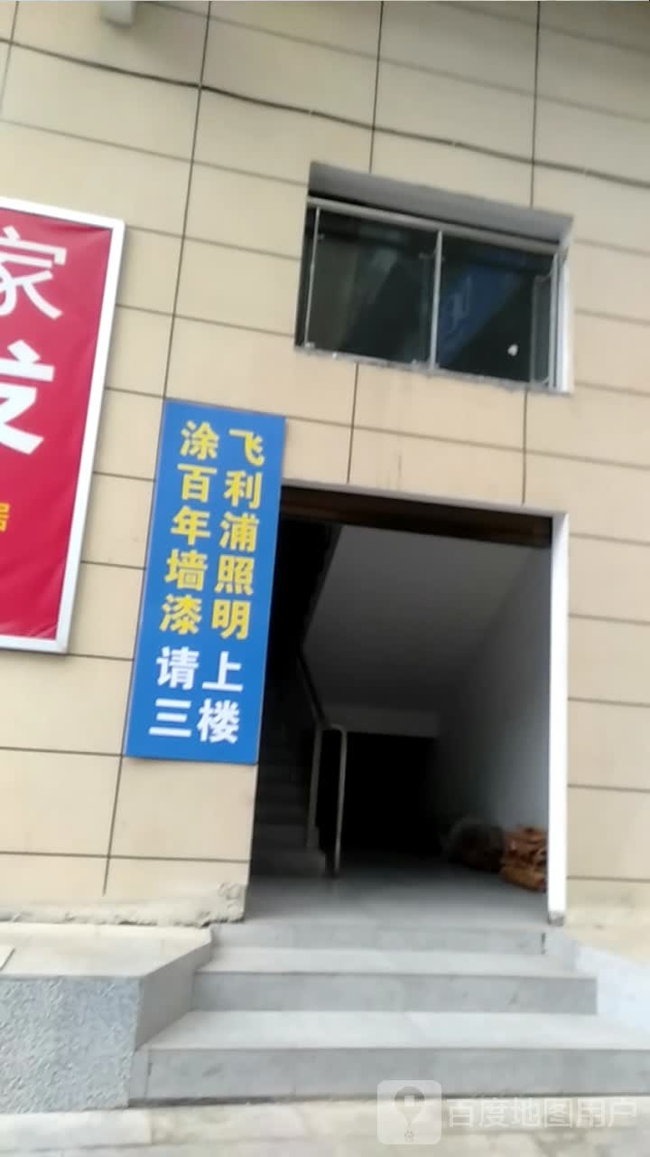 PHILIPS飞利浦照明(江华总代理)