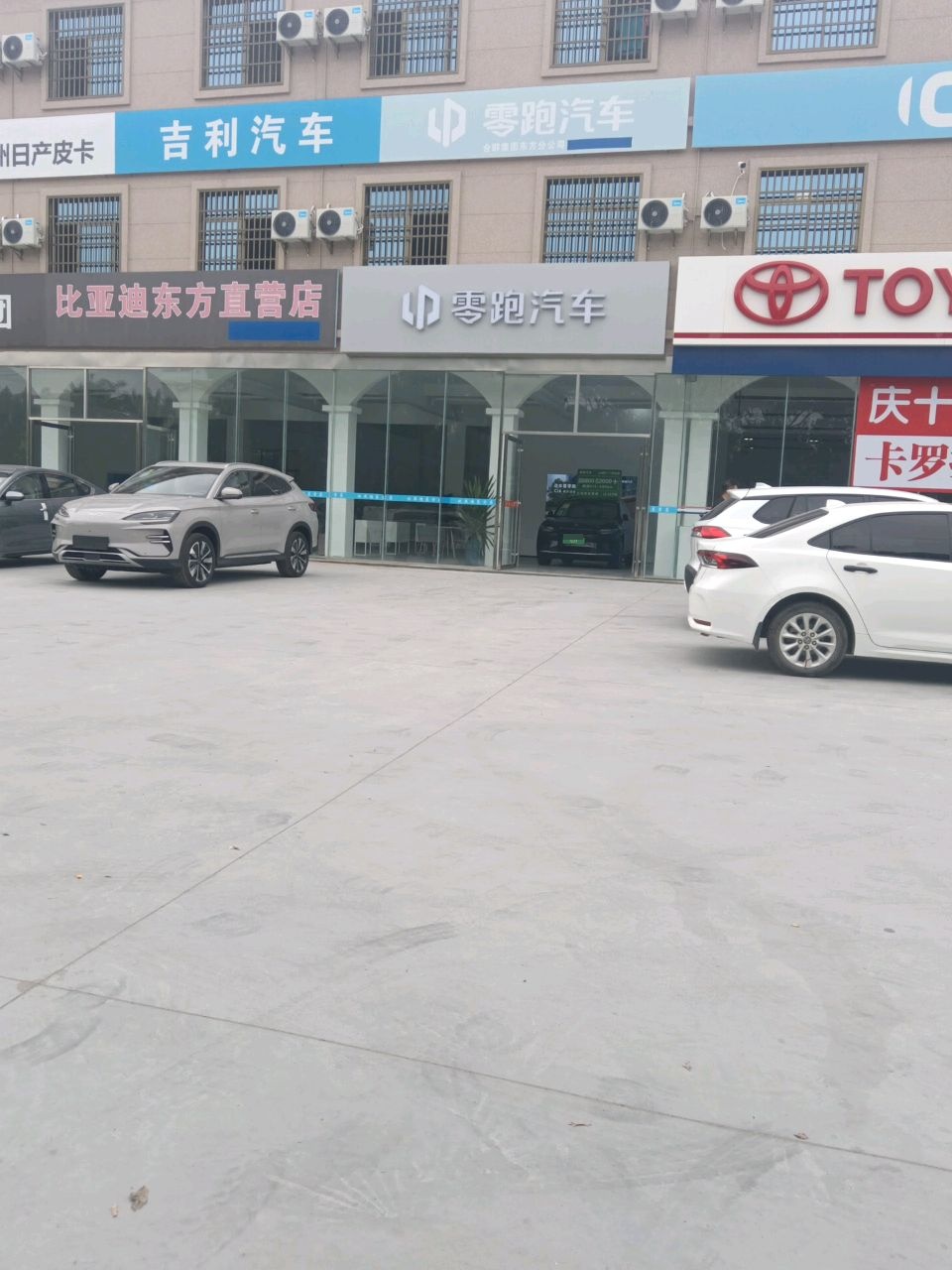 零跑汽车(G225店)