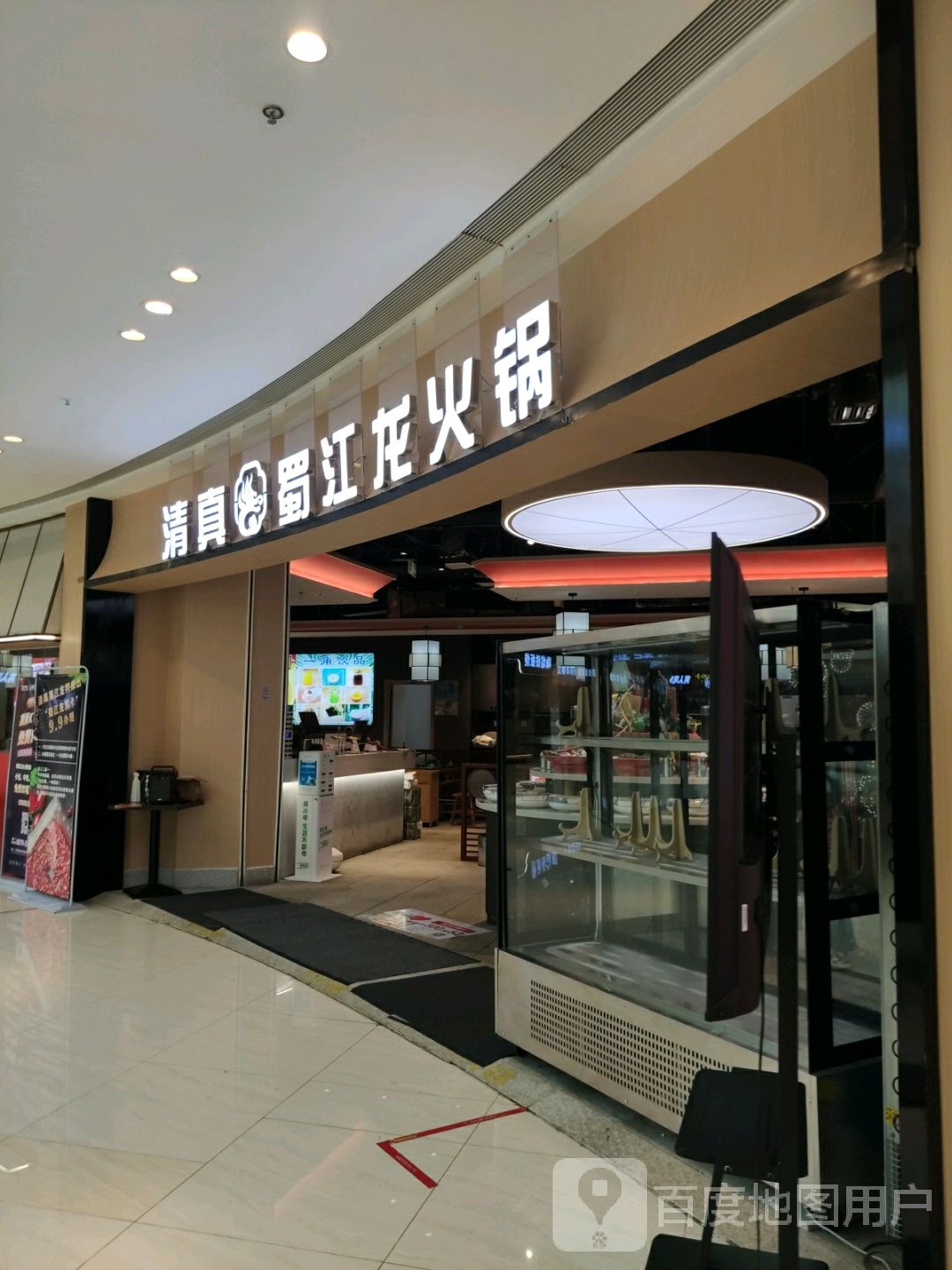 址江龙瘭蜀敬(昭通吾悦广场店)