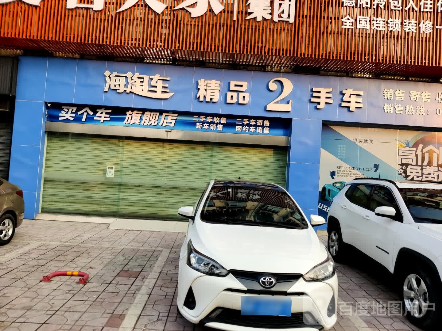 海淘车精品二手车