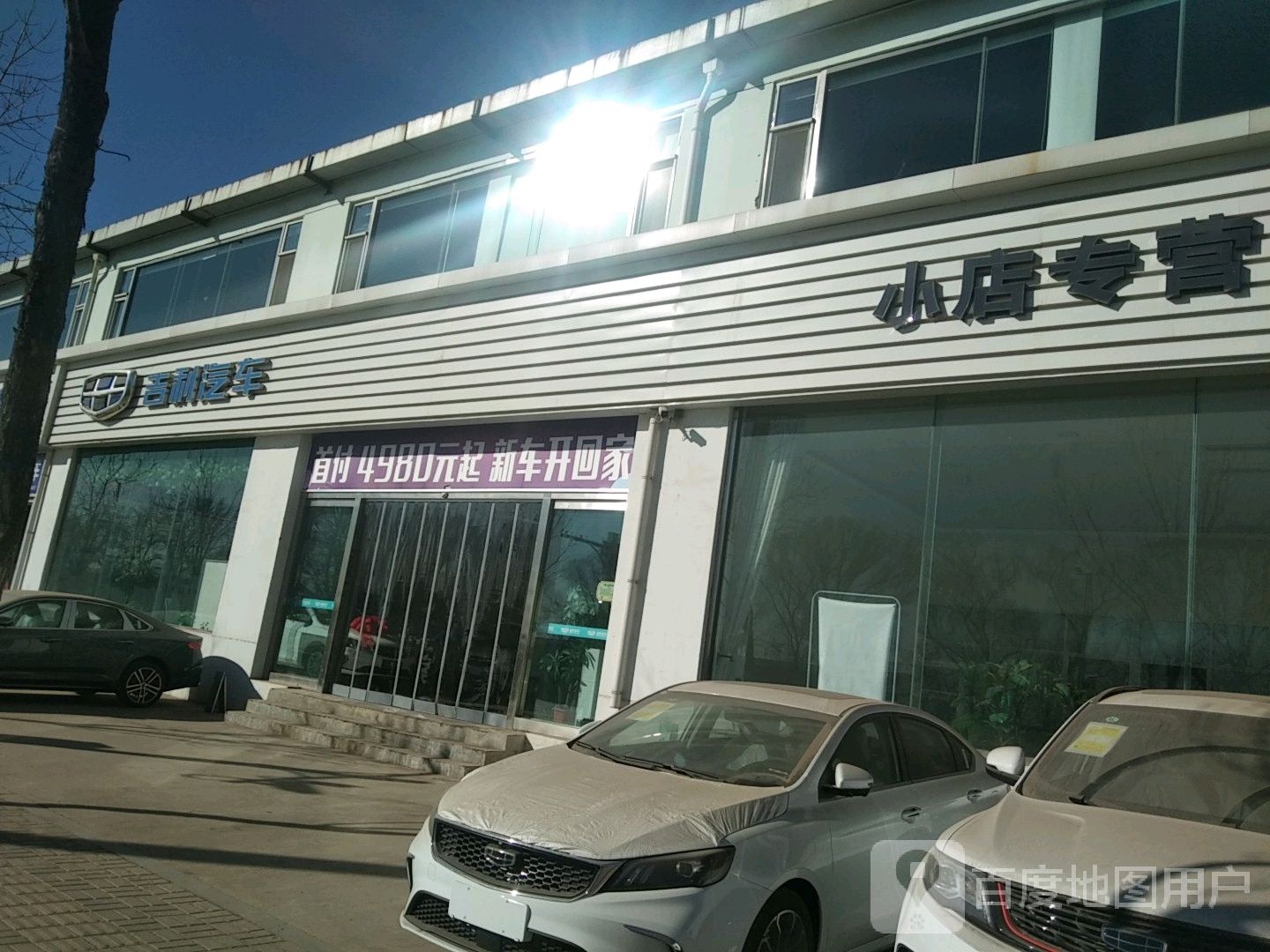 吉汽车(小店专营店)