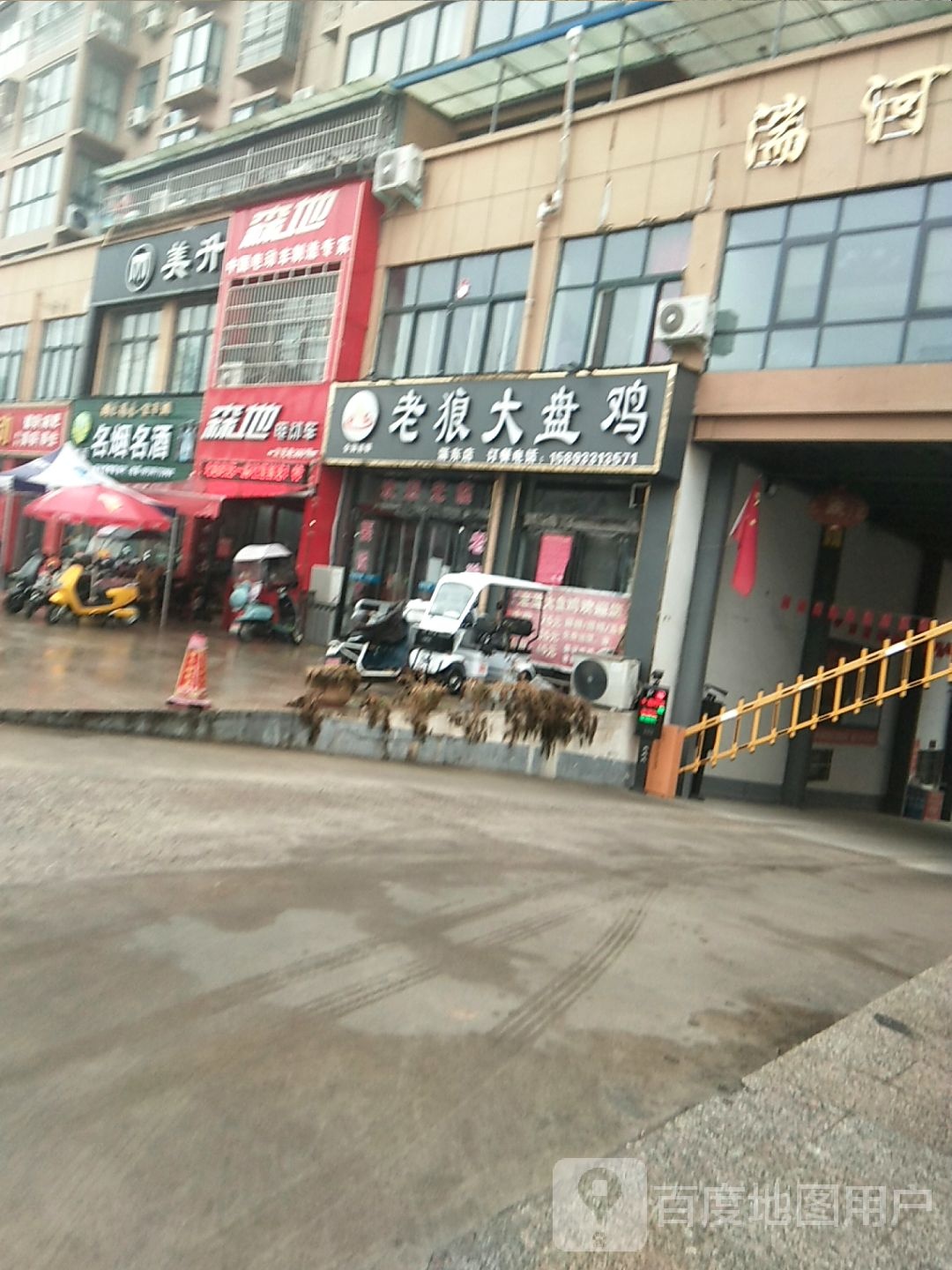 内乡县湍东镇森地电动车(湍东专卖店)