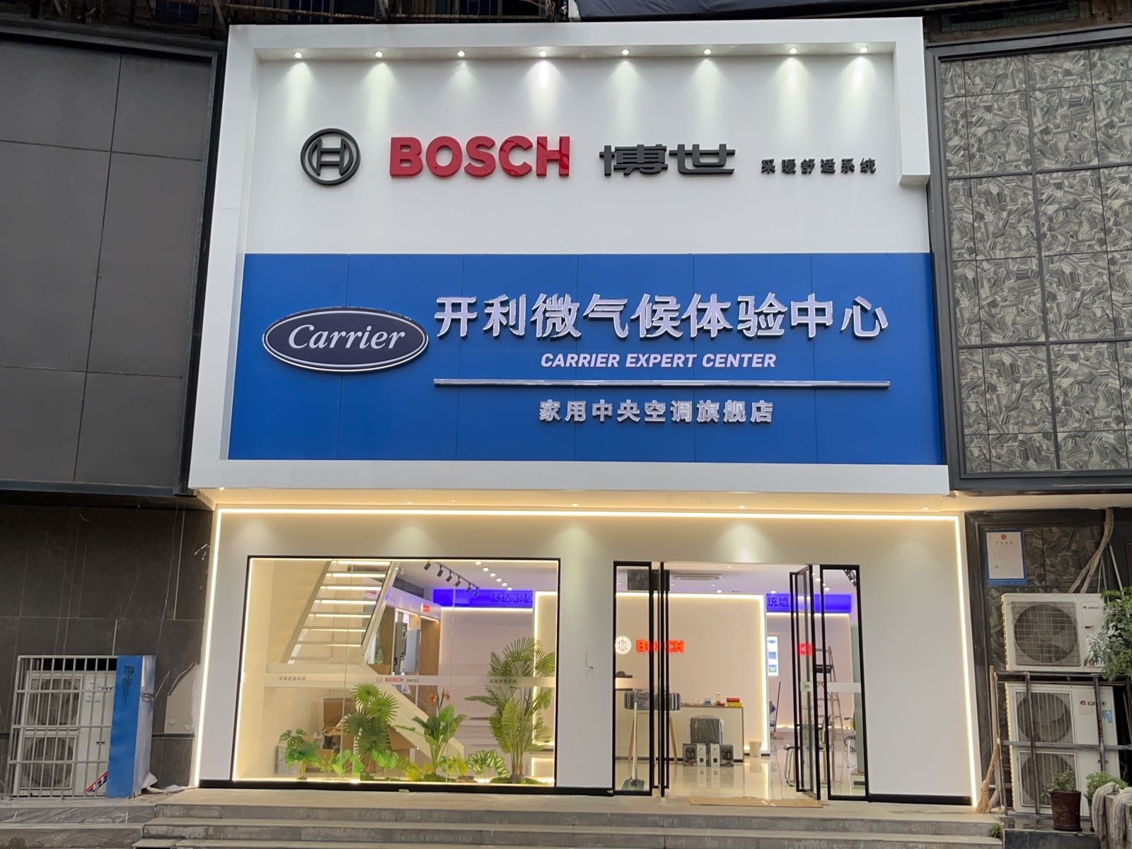 德国博世供暖旗舰店美国开利中央空调