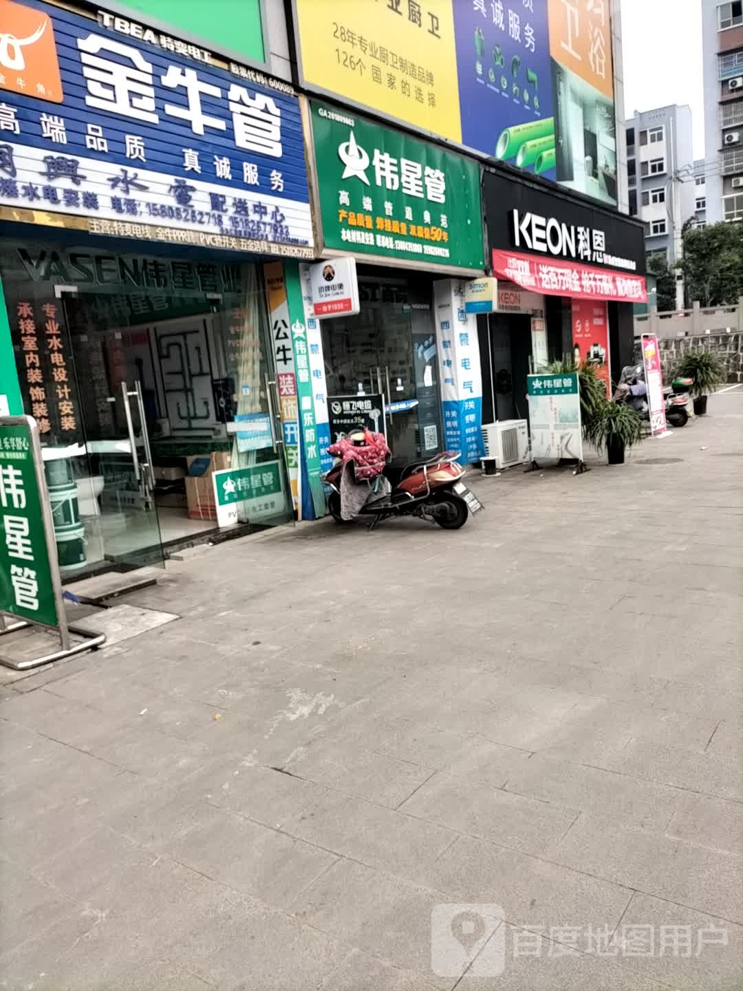 科恩厨房电器(翔凤大道店)