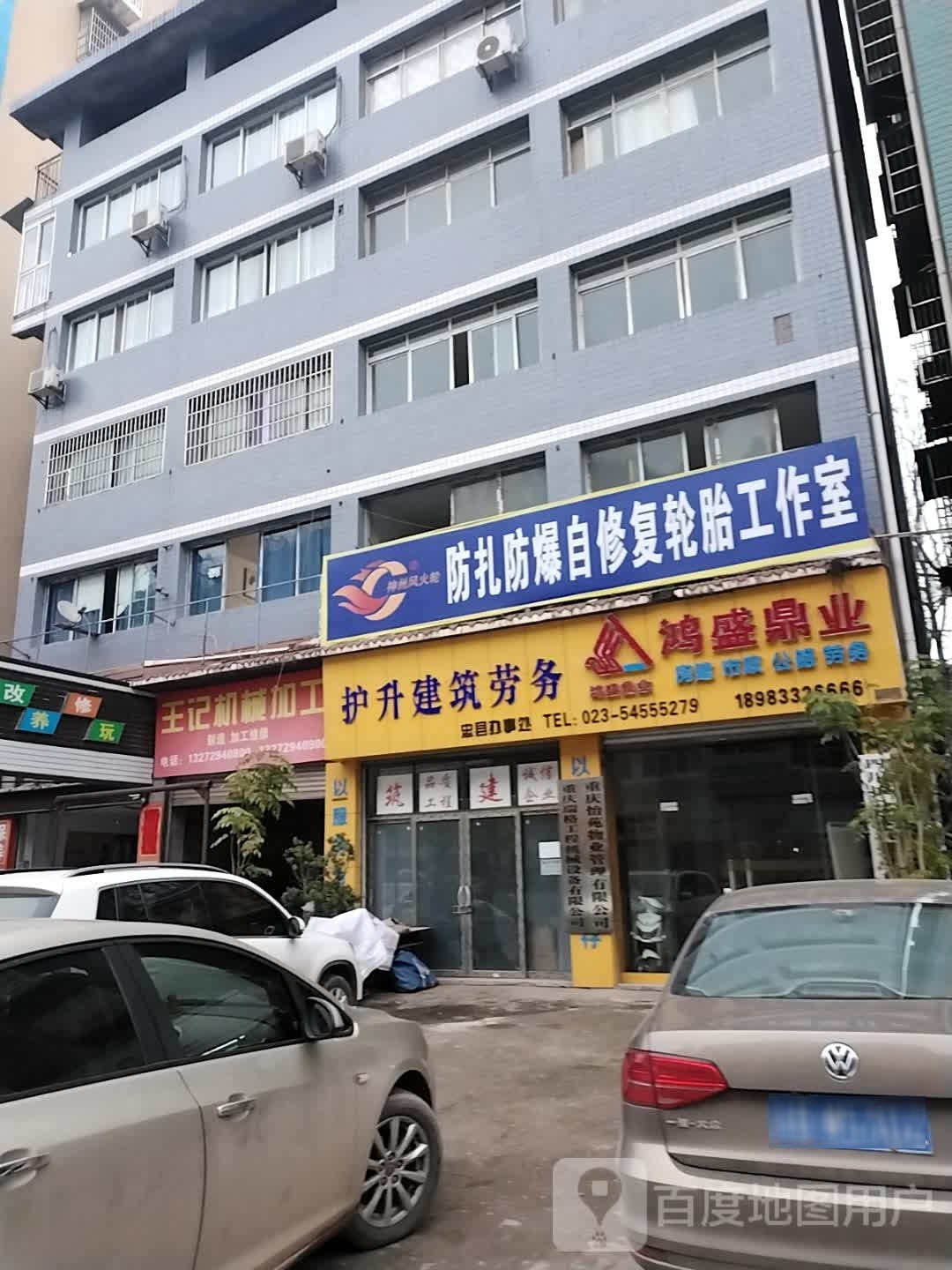 神州风火轮防扎防爆自修复轮胎好工室
