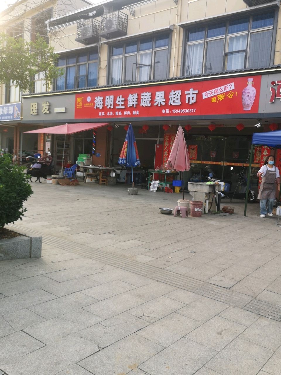 海明生鲜蔬果超市