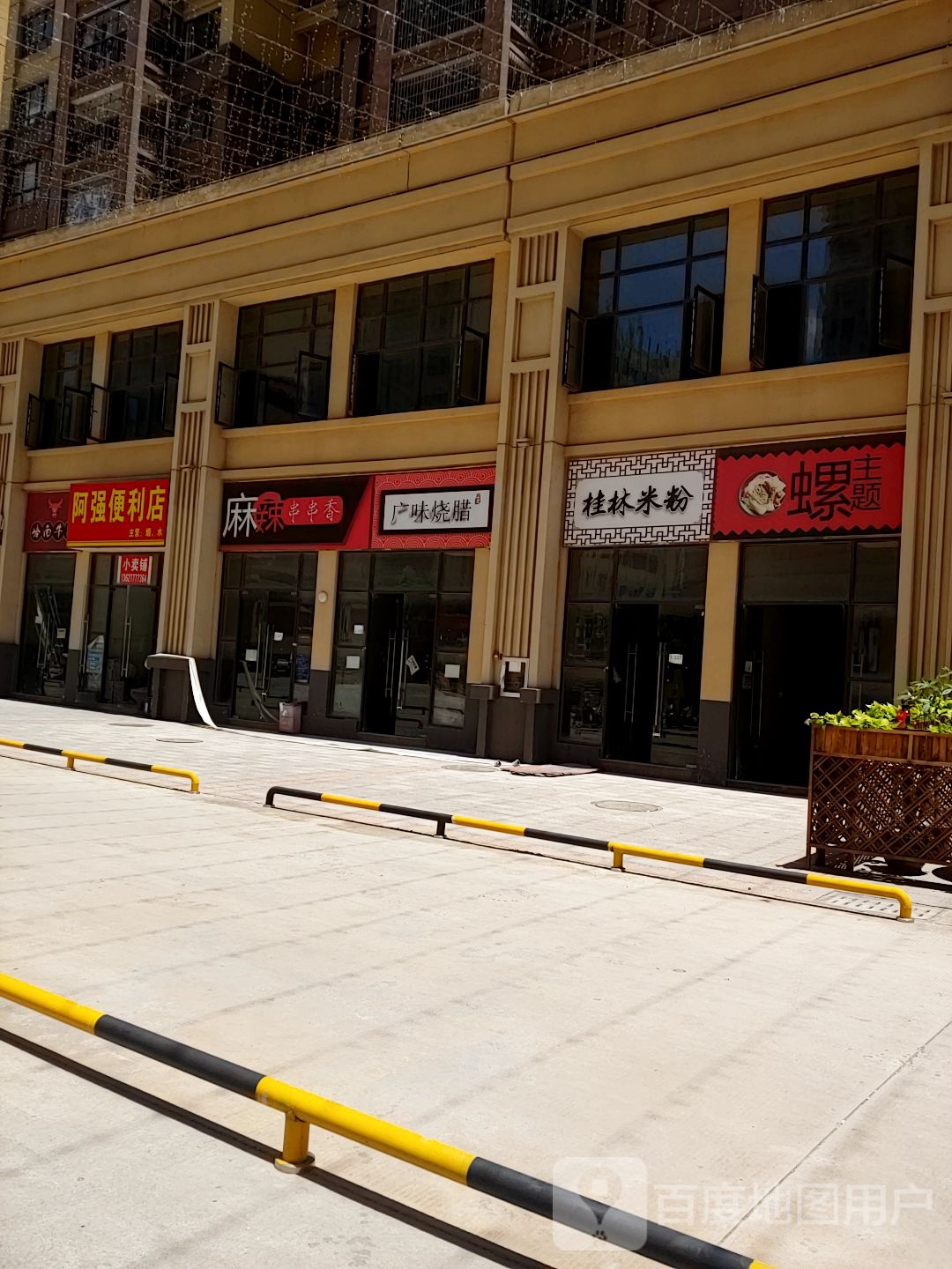 阿强便利店(兴桂北路店)