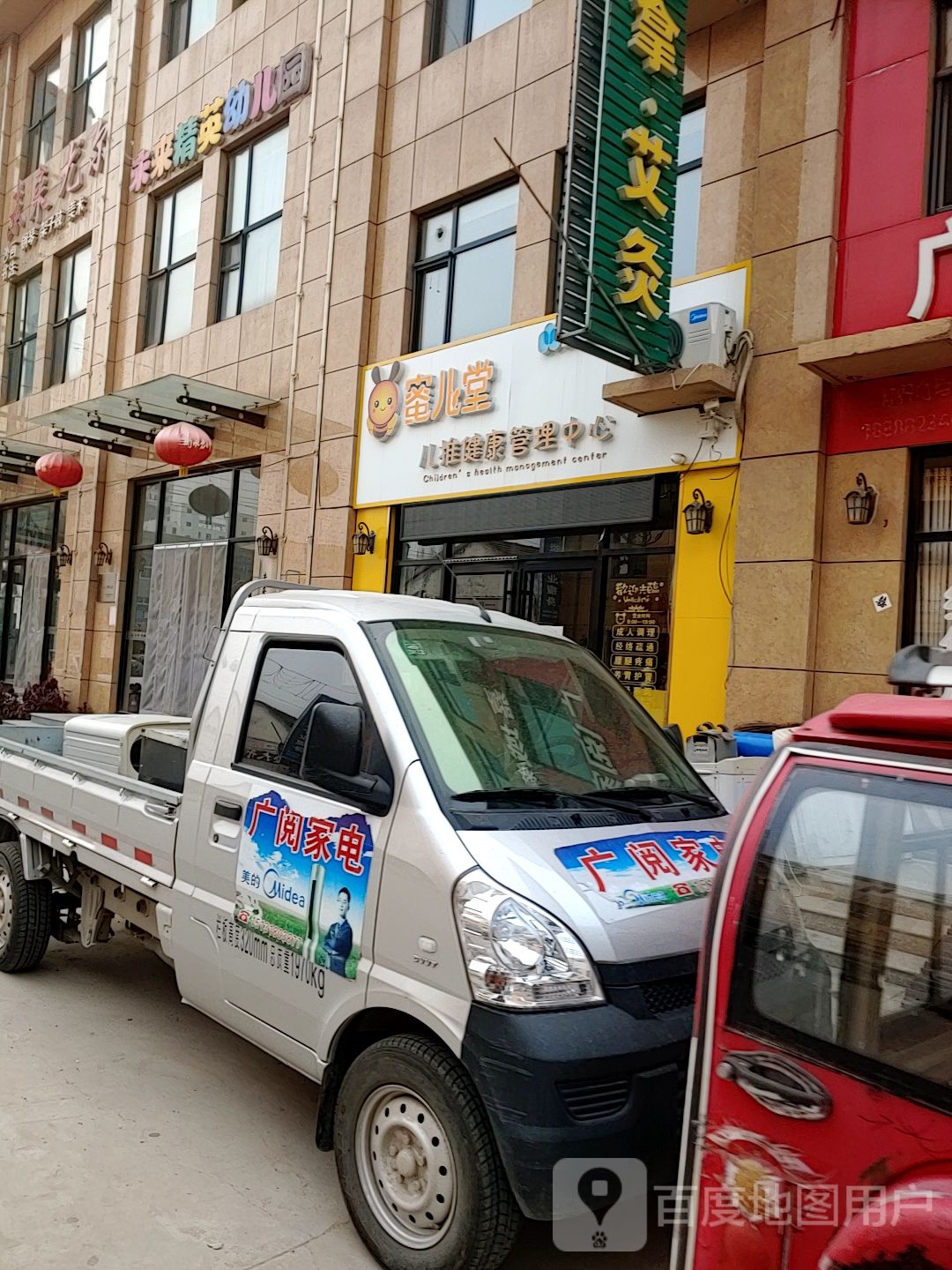 蜜儿堂儿推健康管理中心(景安大街店)