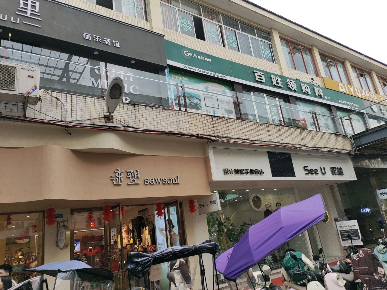 古里酒吧