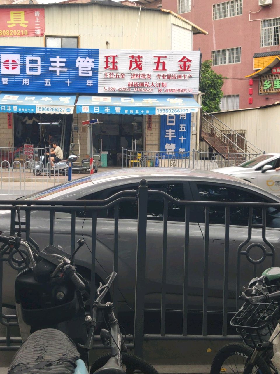 渔具