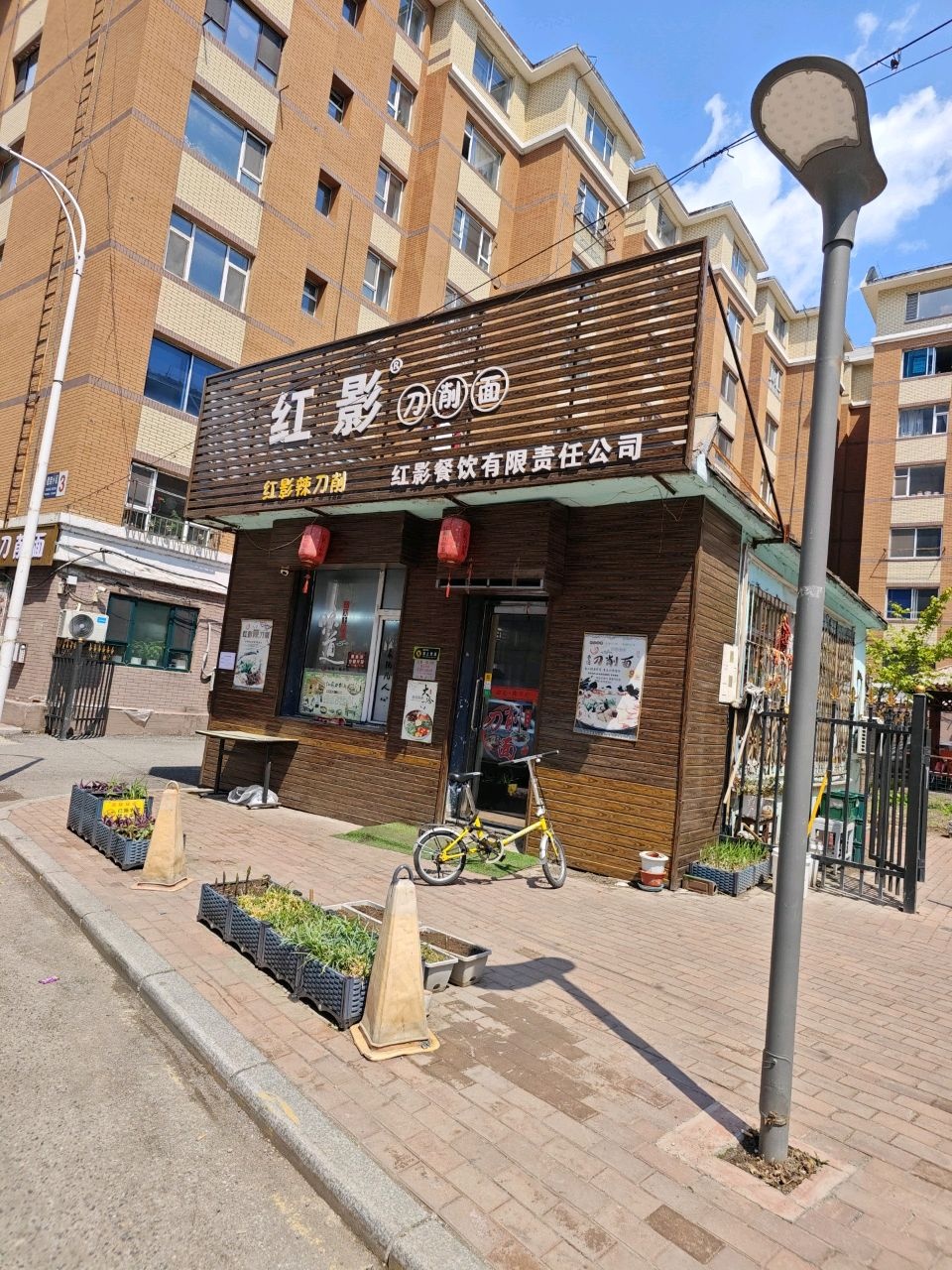 红影刀削面