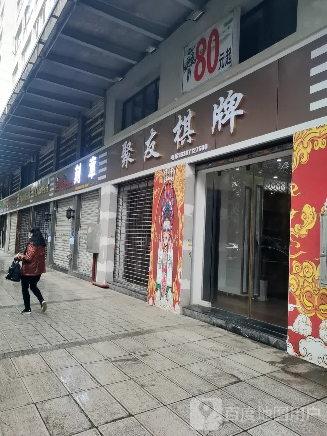 聚友棋牌