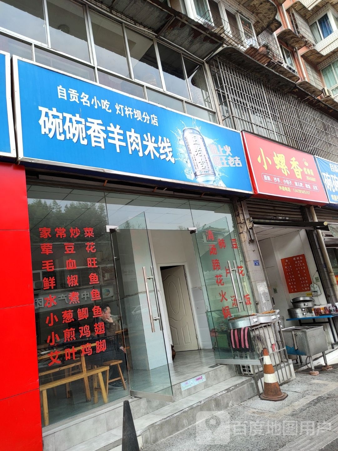 小螺乡螺蛳粉(客运总站店)