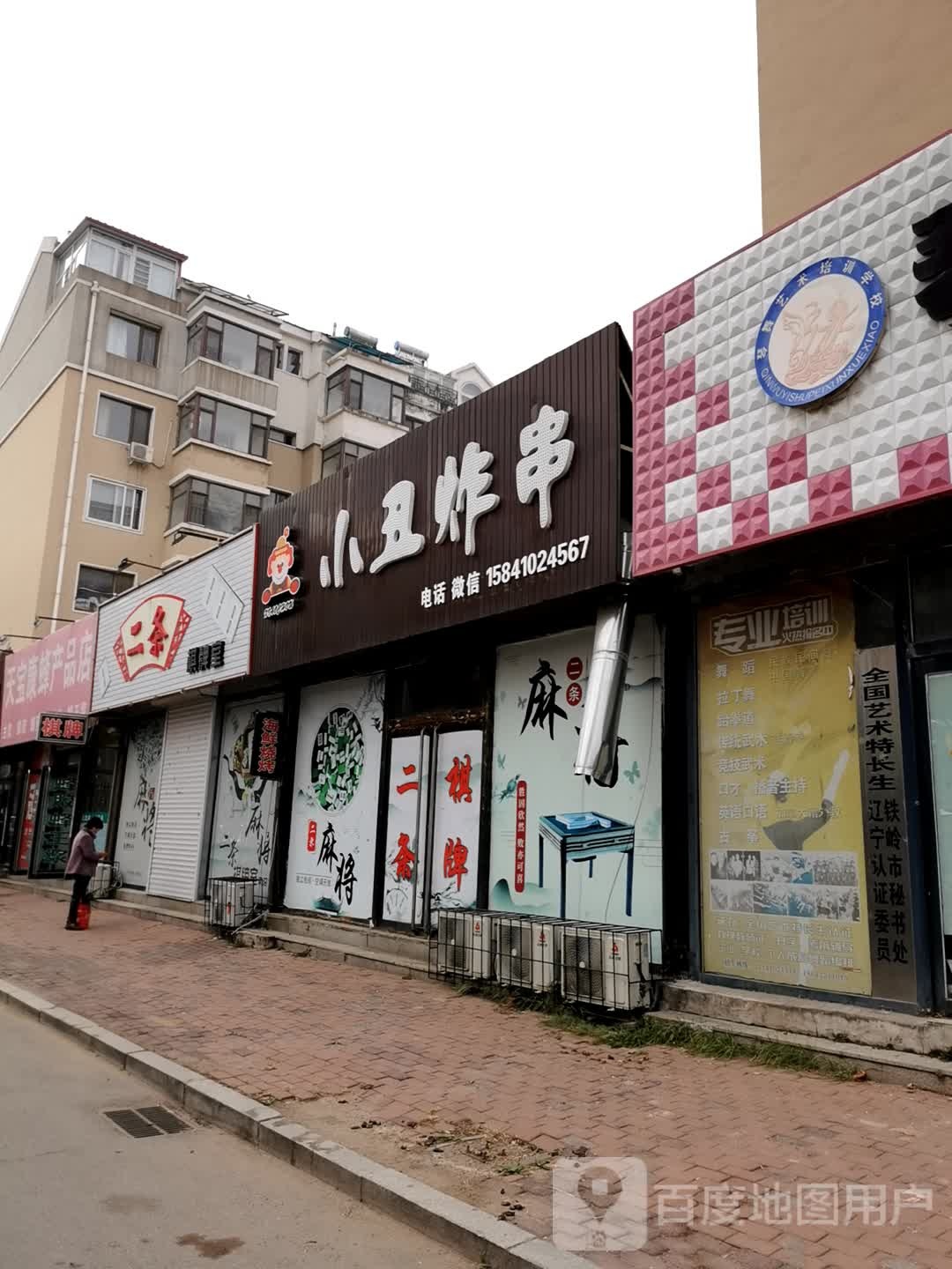 二条气派室