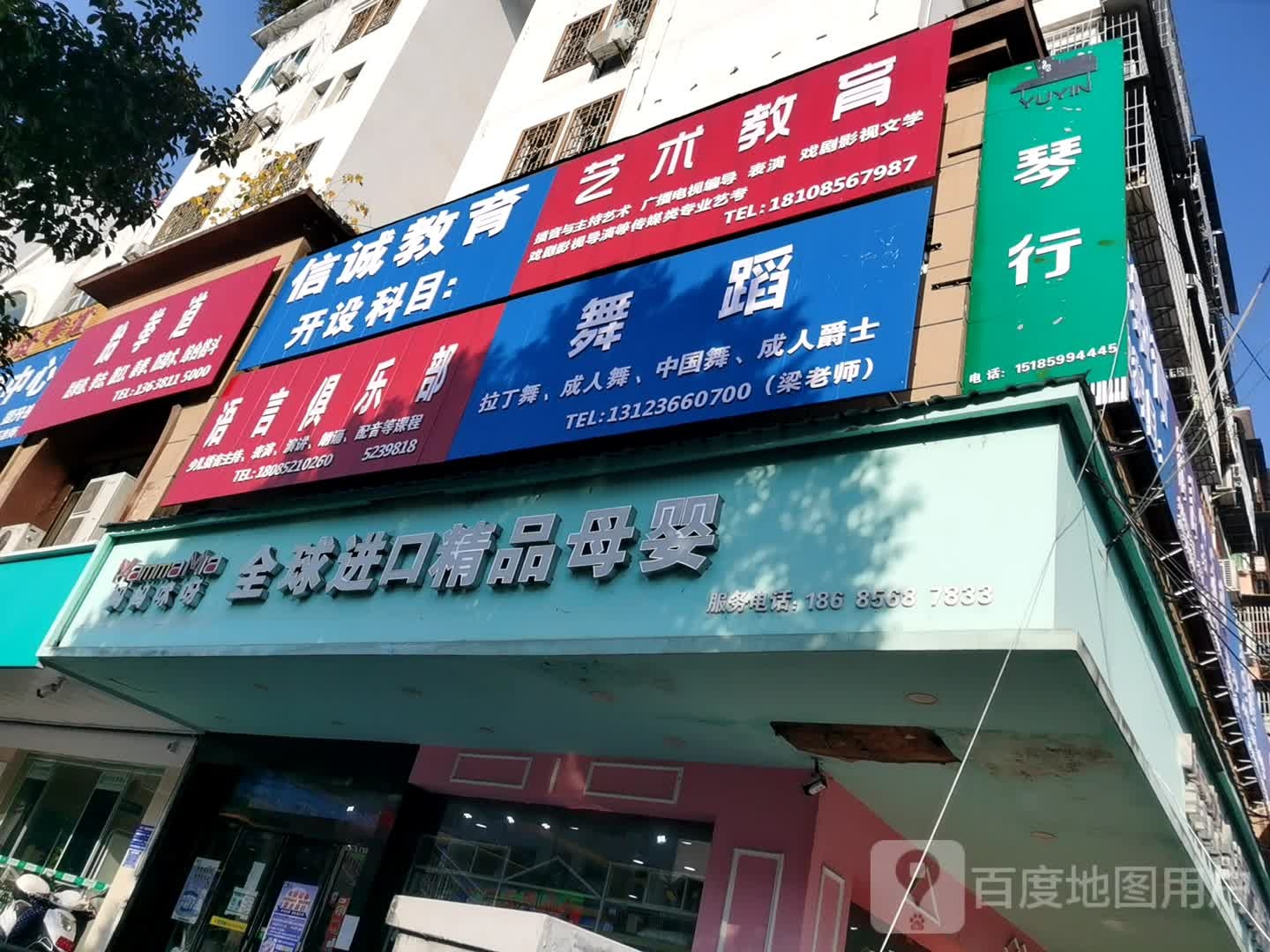 博力跆拳培训训学校(八小校区)