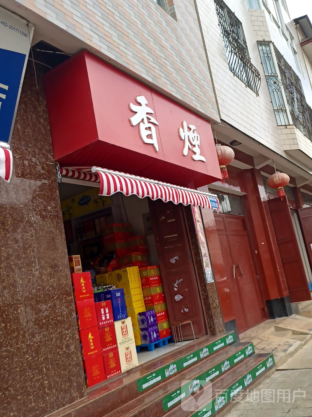 香煙