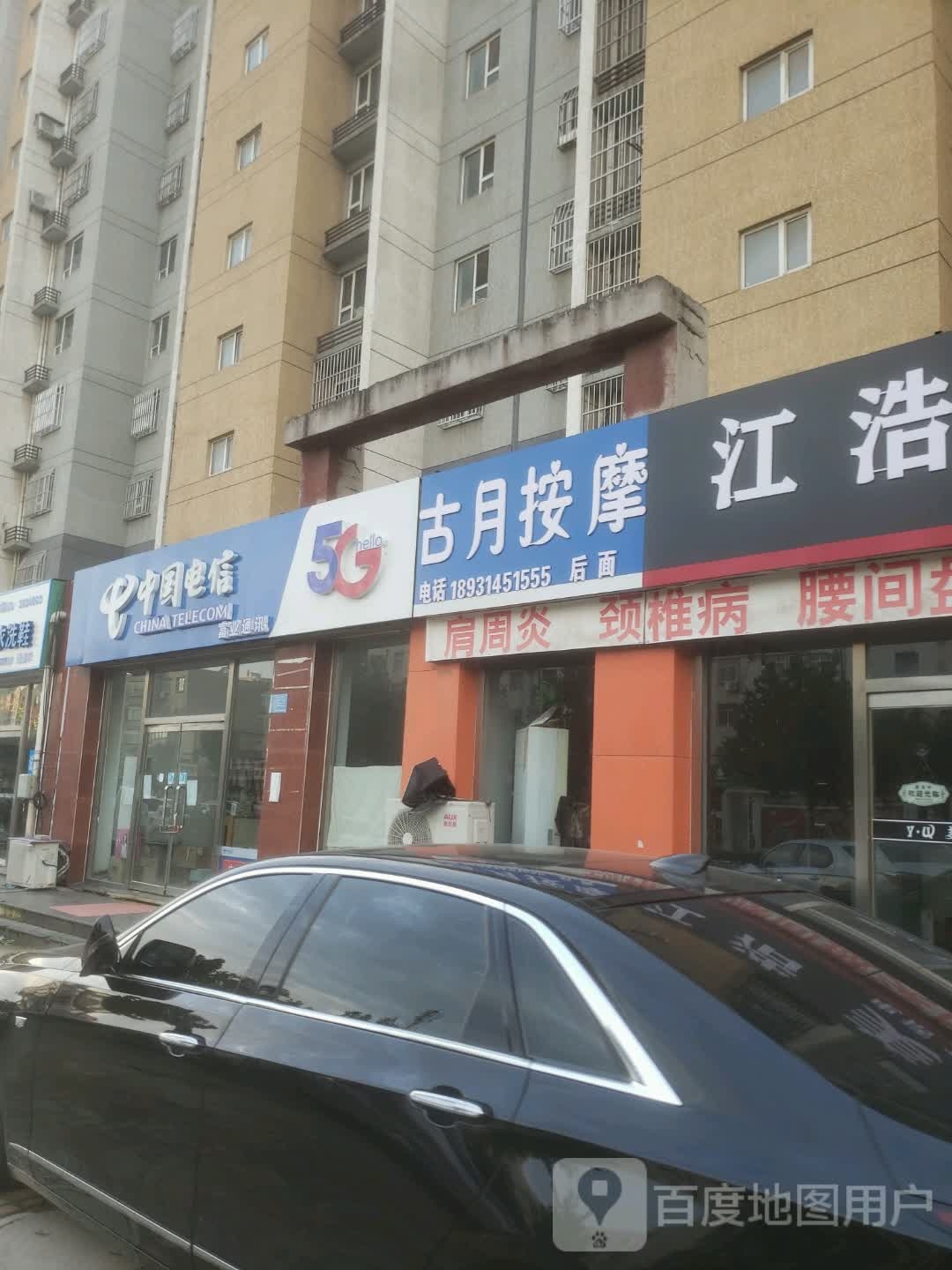 五月按摩