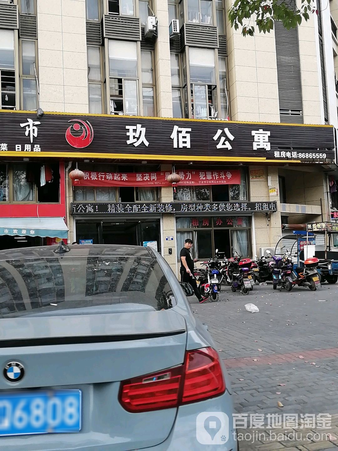 玖佰公禺