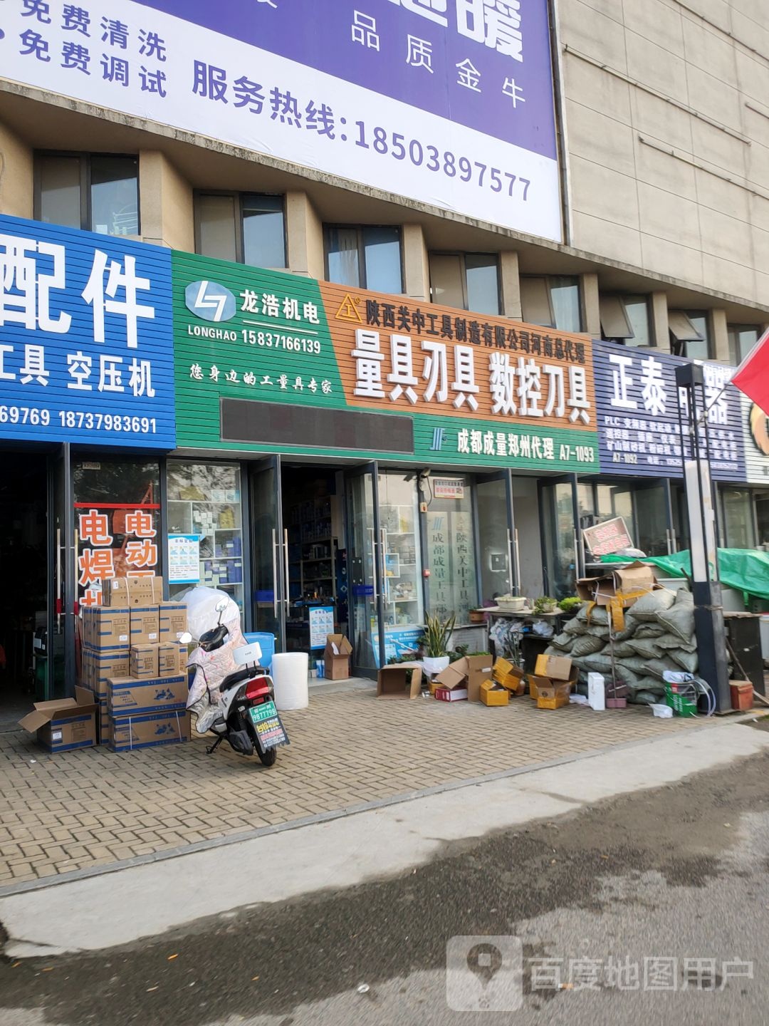 荥阳市豫龙镇郑州永达量具刃具数控刀具