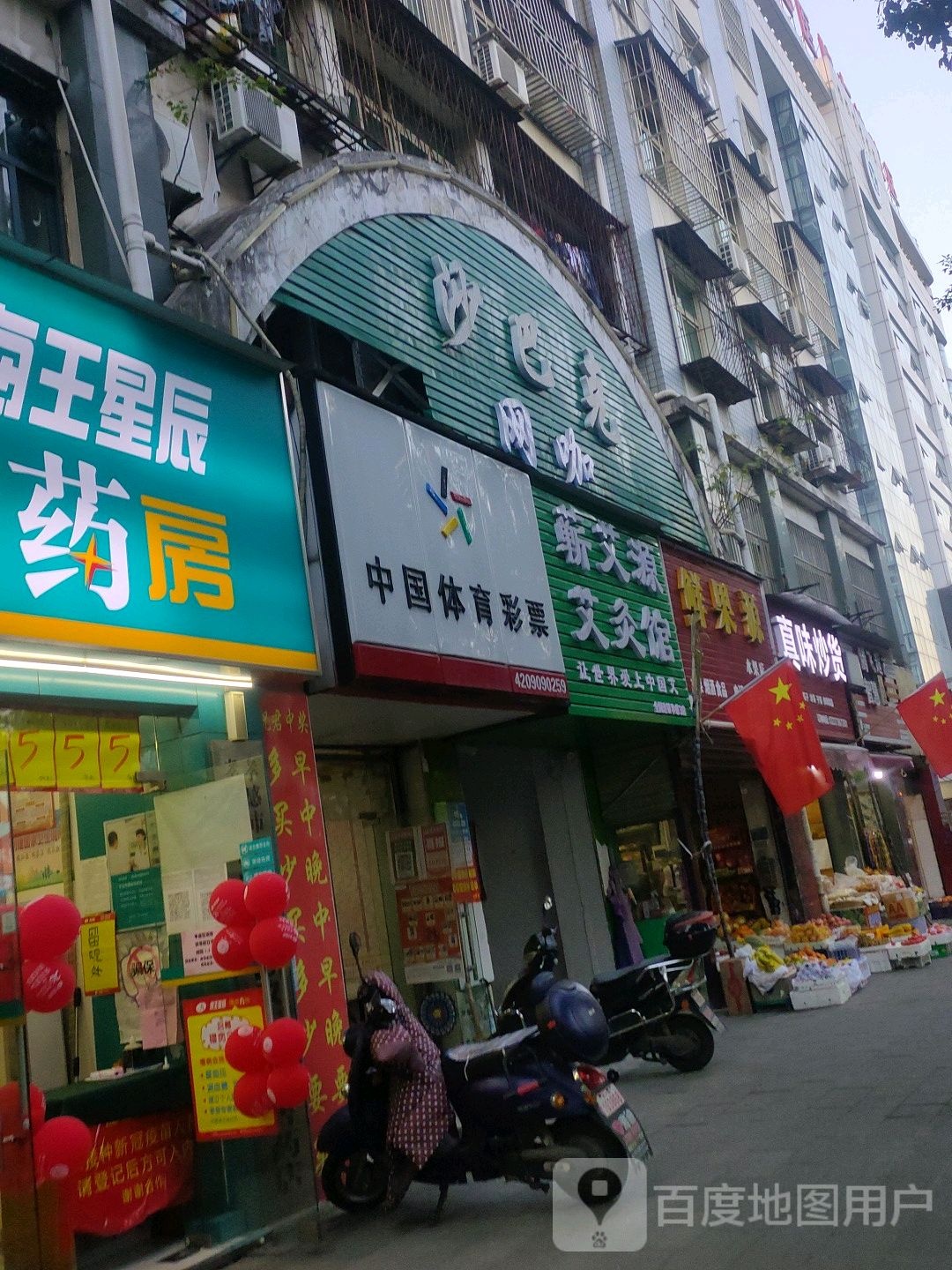 鲜果源水果店(长征路店)