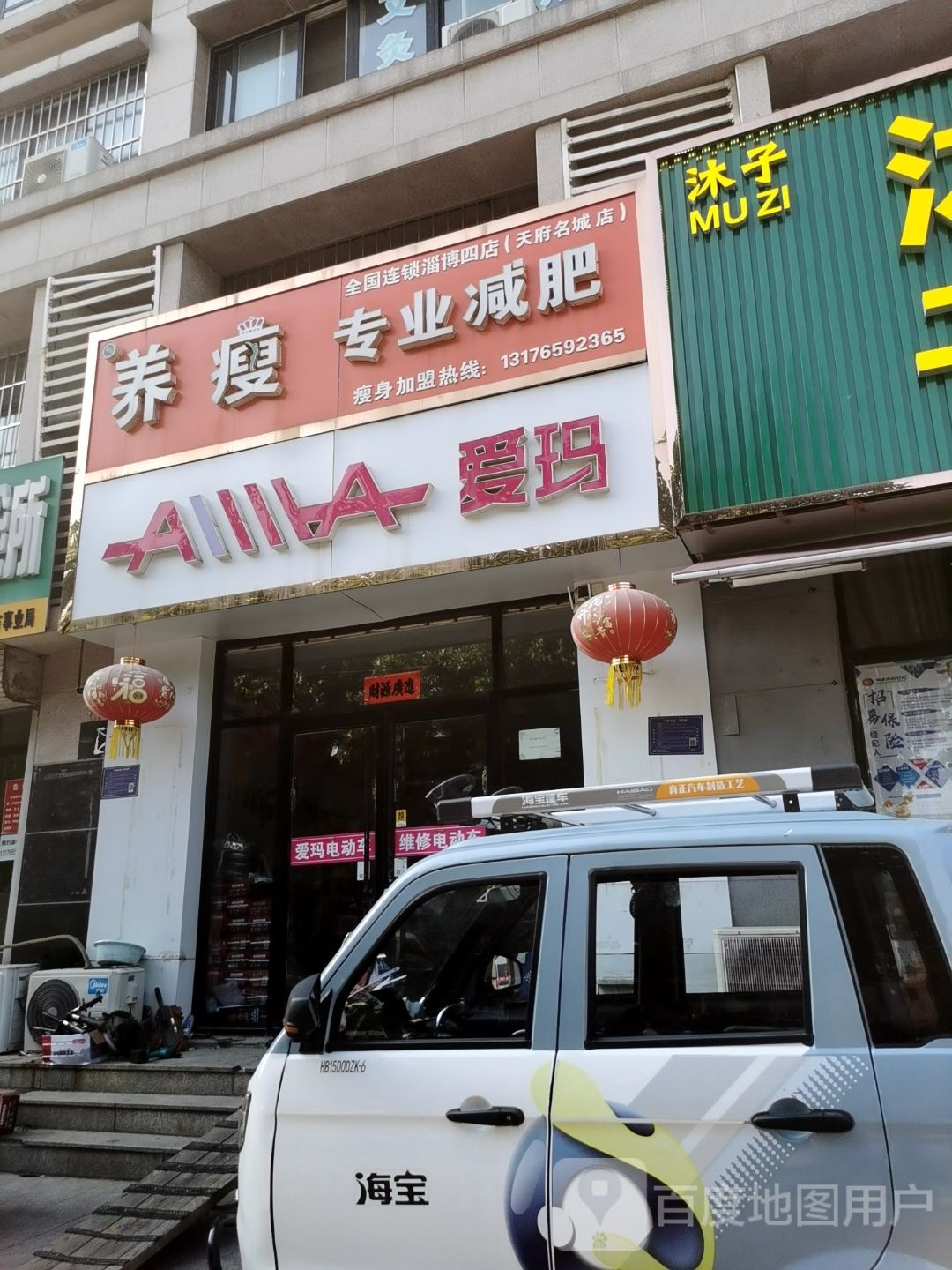 养瘦专业减肥(天府名城店)