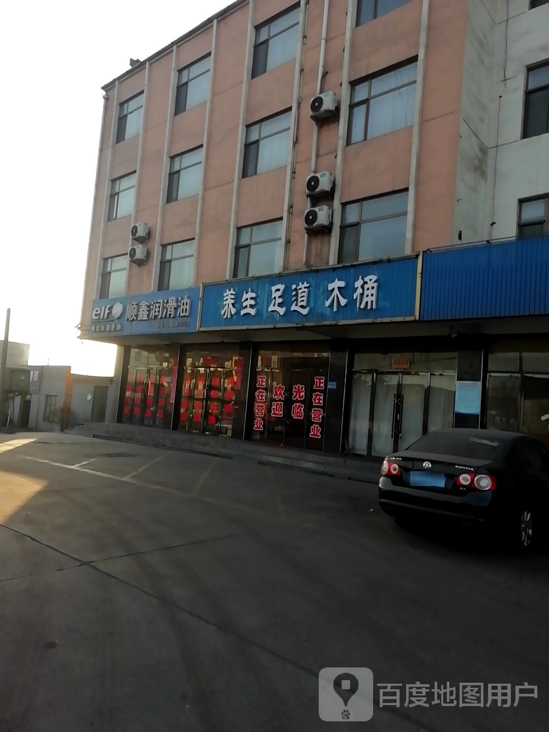养生足浴
