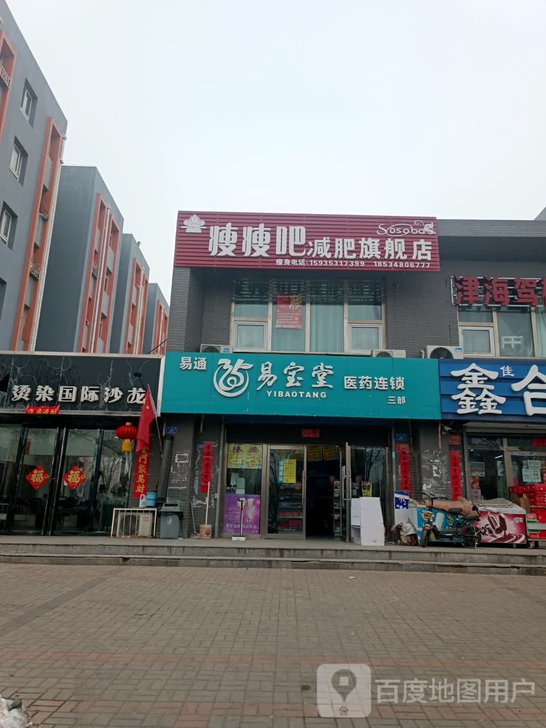 瘦瘦吧减肥旗舰店