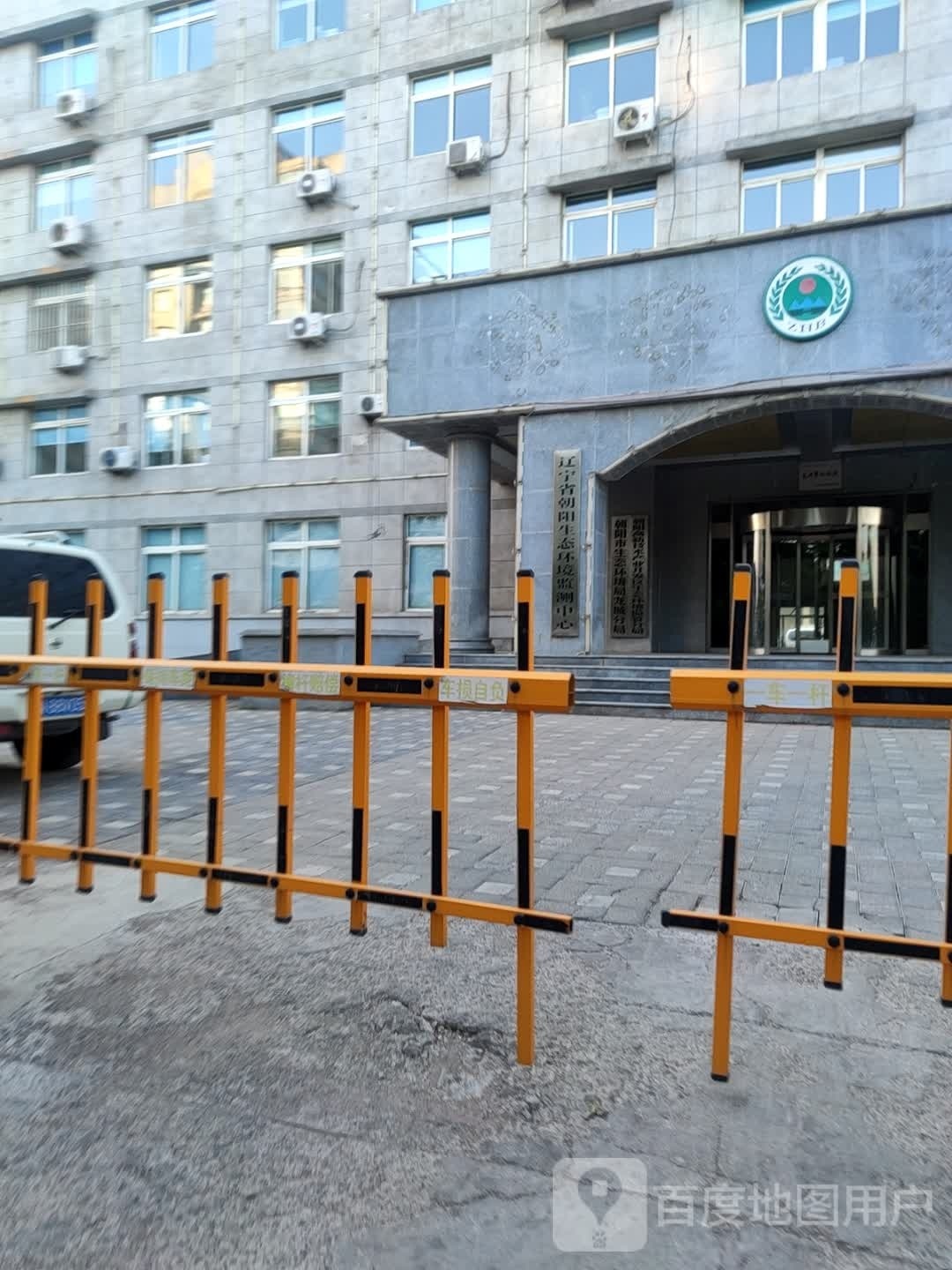 辽宁省朝阳生态环境监测中心