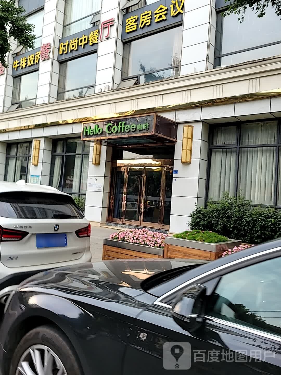 牛排披萨(西北街店)