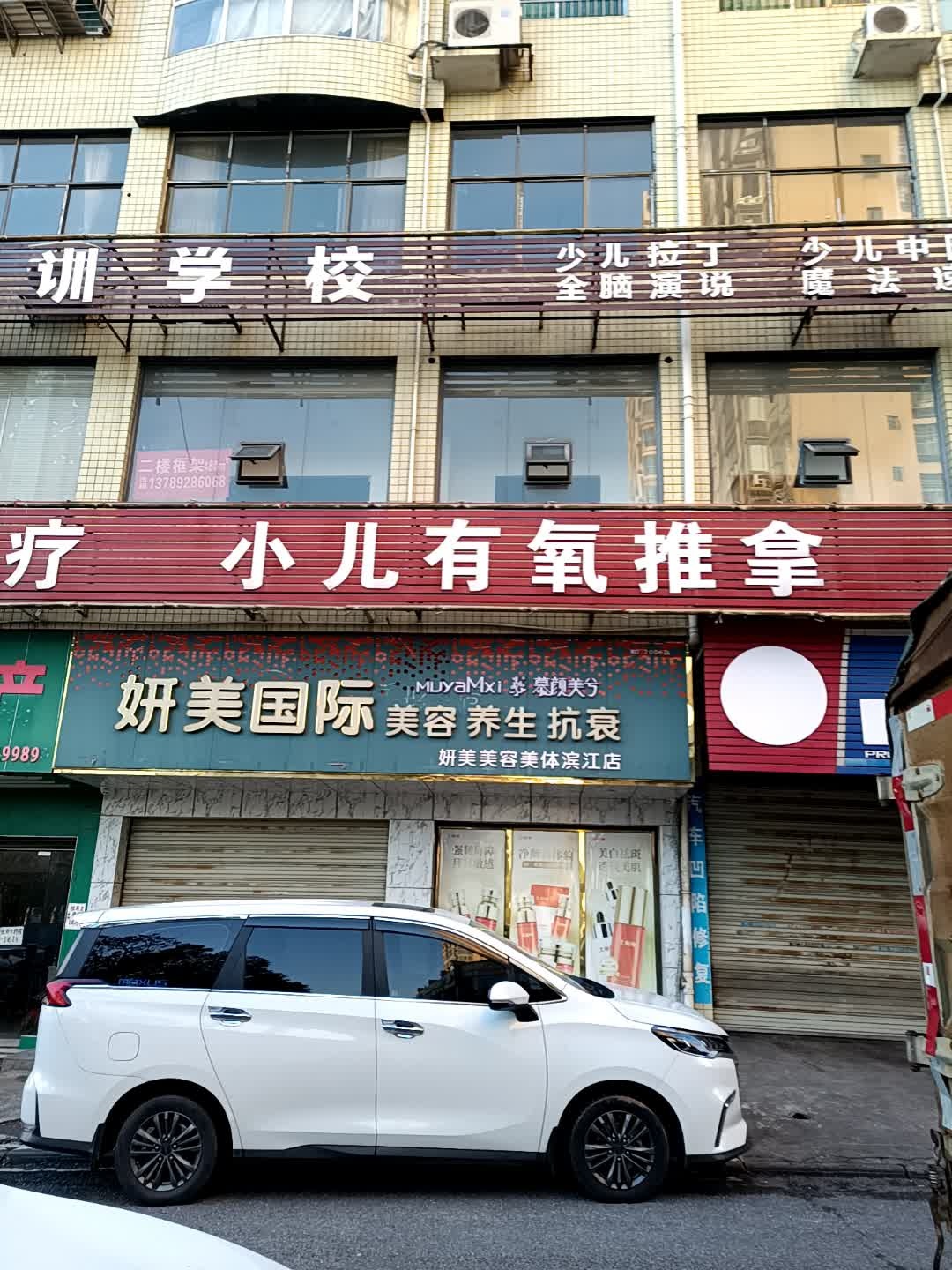 小儿有氧推拿