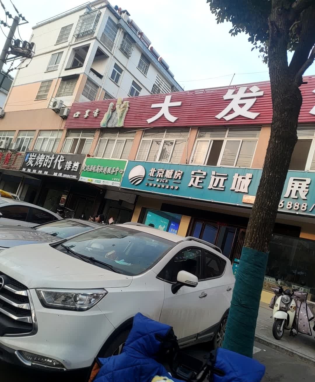 大发酒店