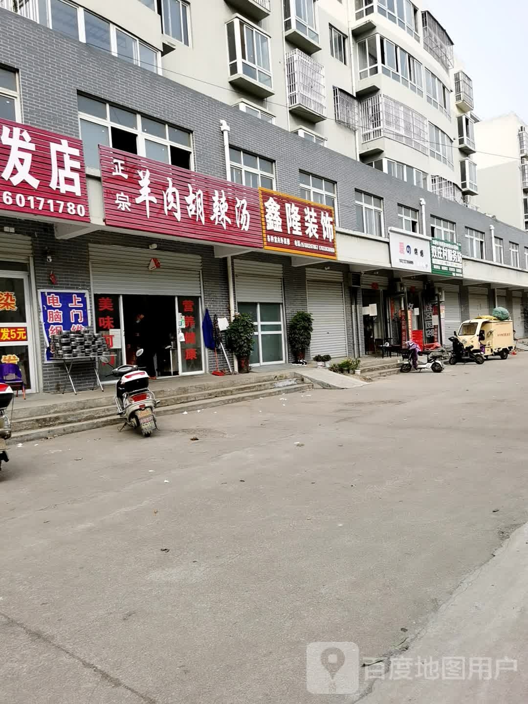 双庄村服务站
