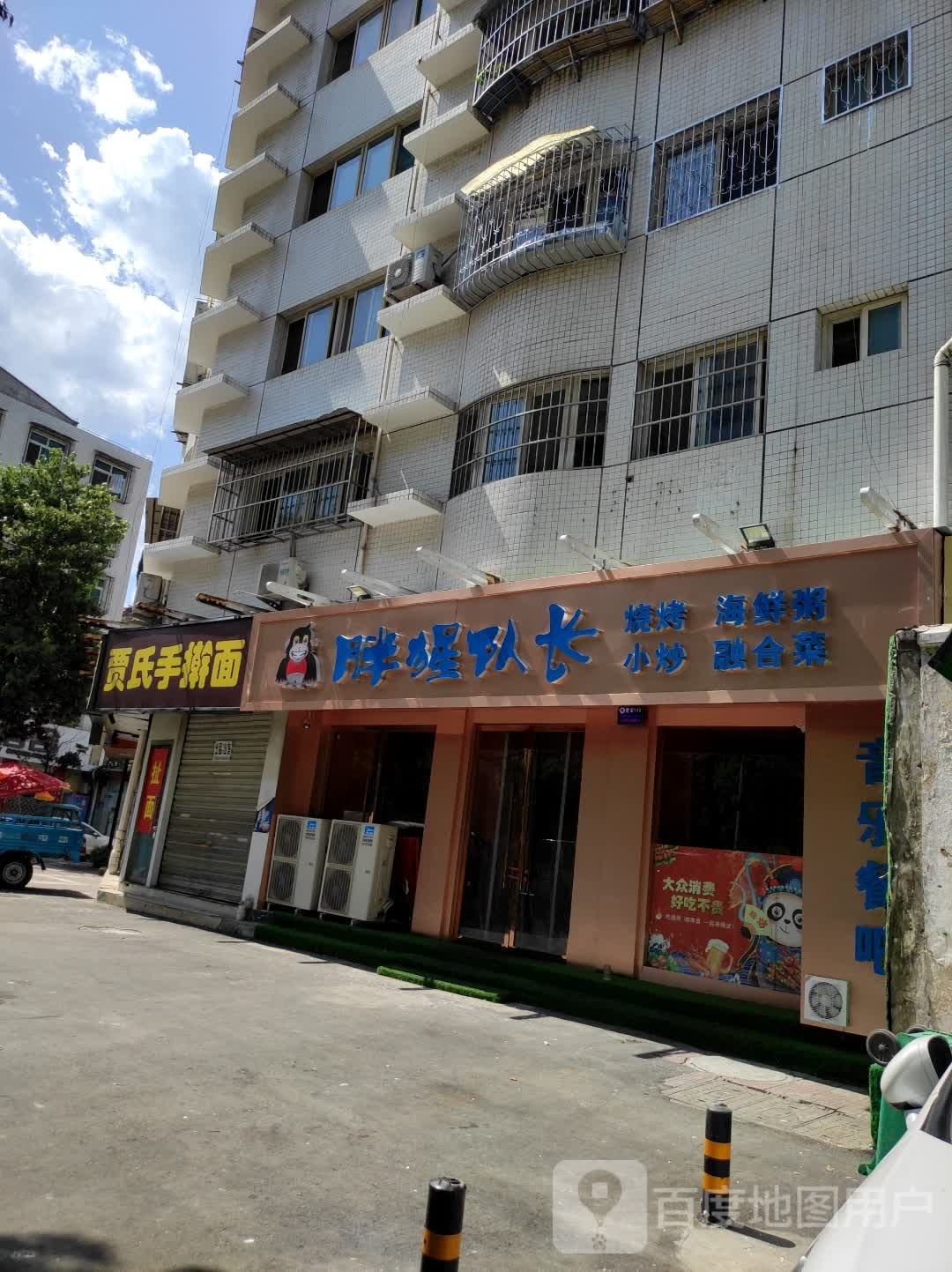 苣胖寺猩獬队长音乐餐吧