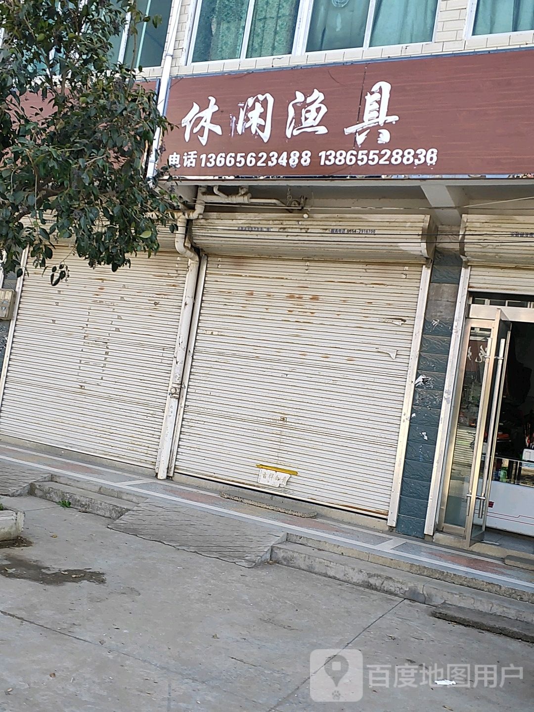 休闲鱼具(申小路店)