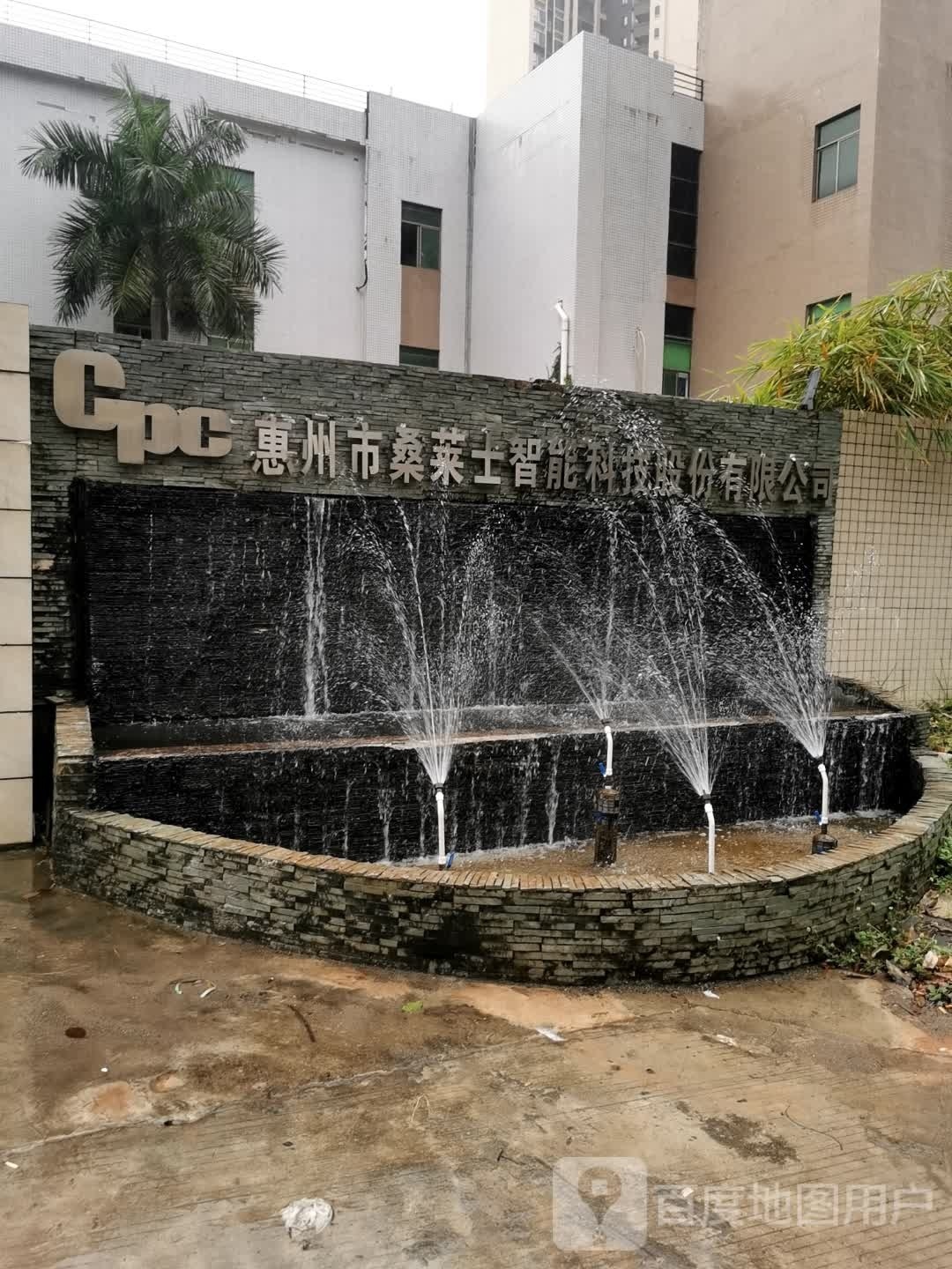 广东省惠州市桑莱士光电有限公司