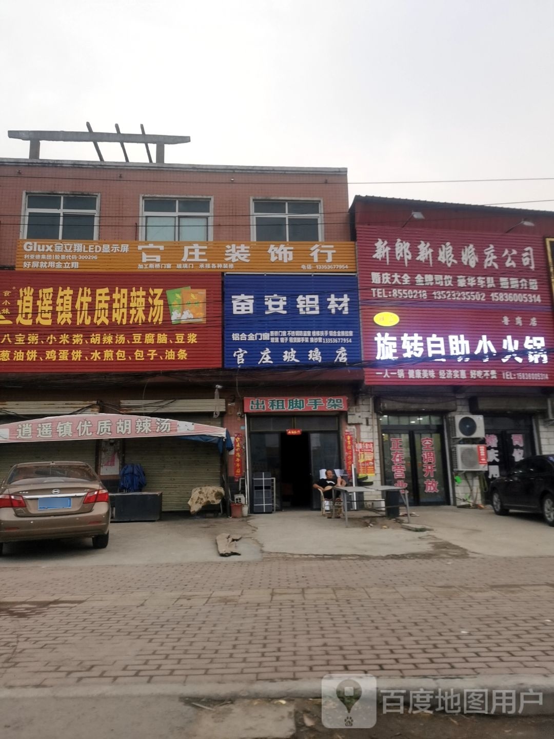 胖磊旋转自助小火锅(鲁岗店)