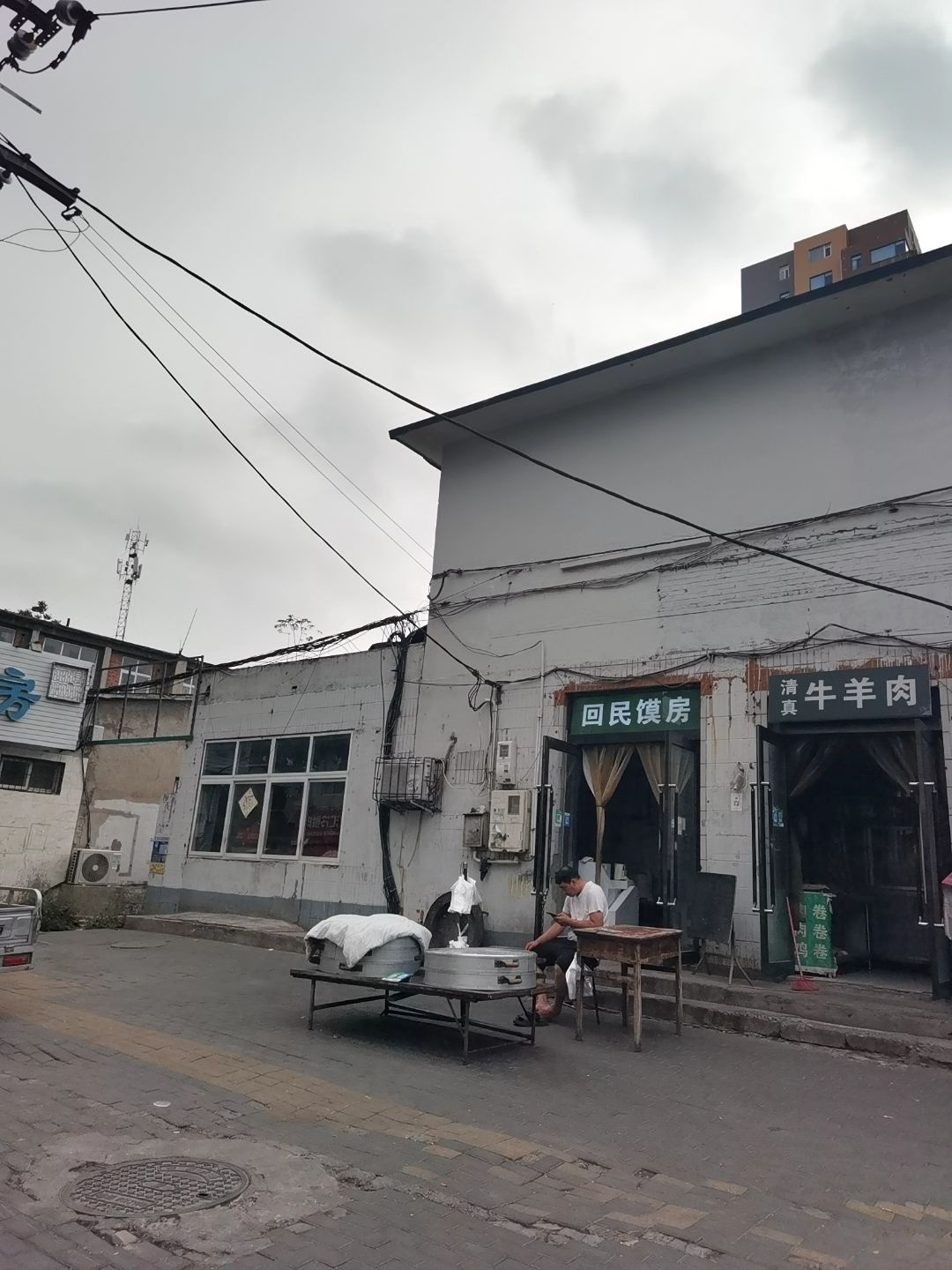 清真牛羊肉