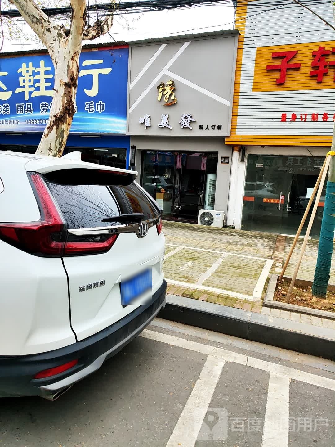 绣唯美发私人订制