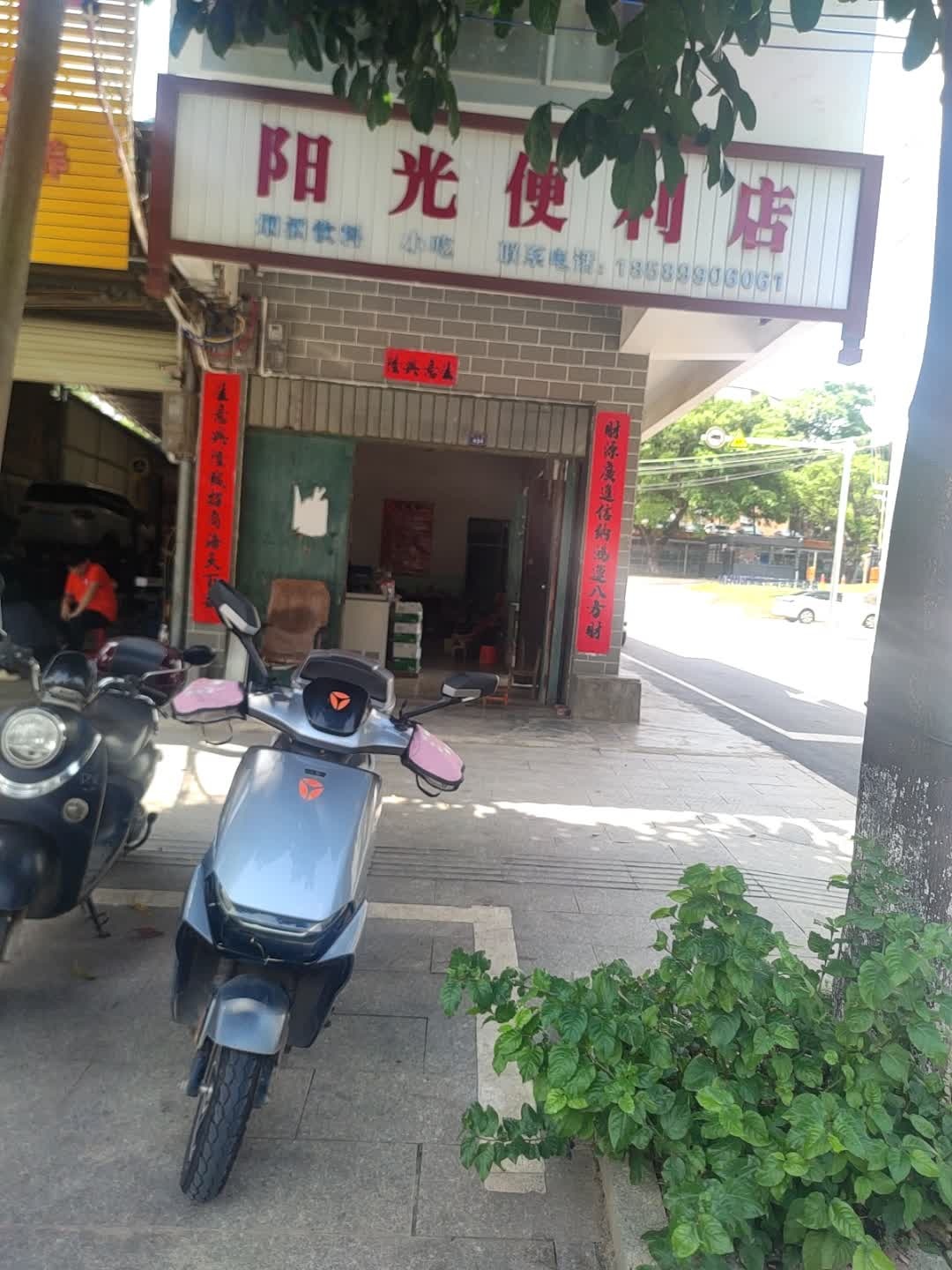 阳光便利店(松江路店)