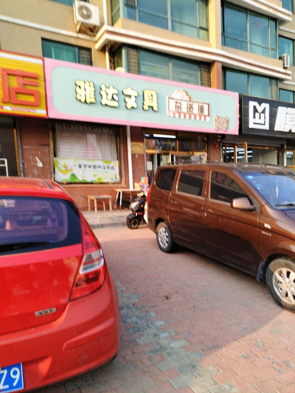 雅达书店(水岸壹品店)